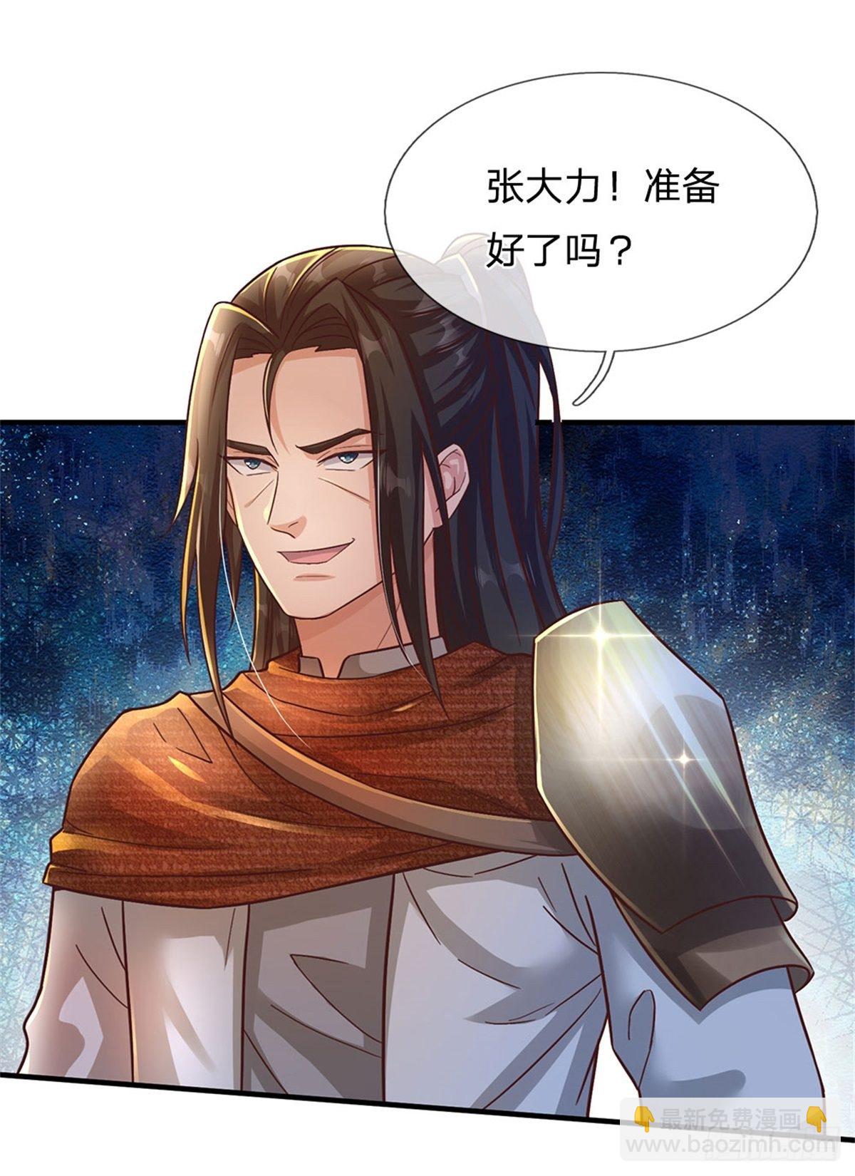 開局送掛：不按套路修仙 - 第20話 奇蹟治療拳 - 1