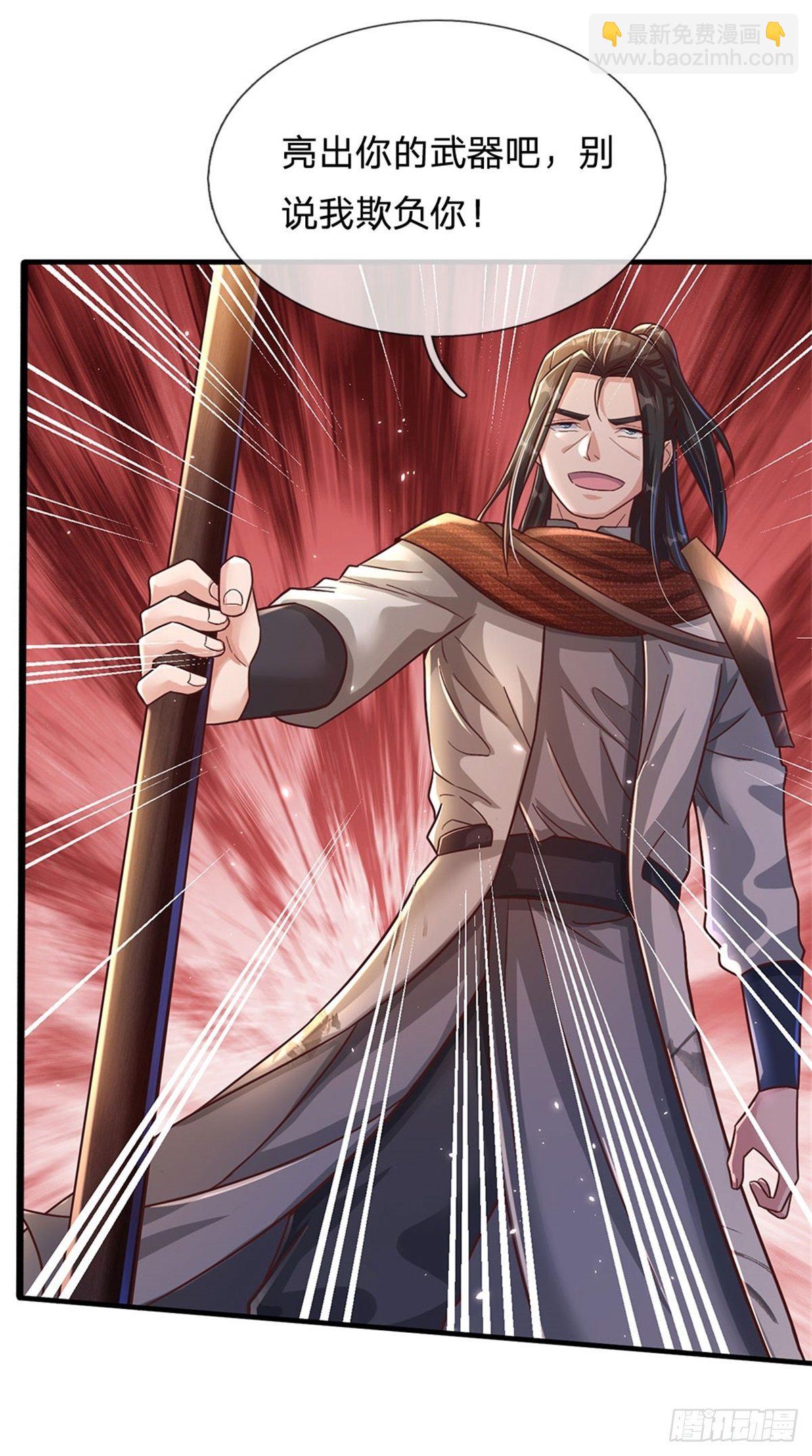 開局送掛：不按套路修仙 - 第20話 奇蹟治療拳 - 1