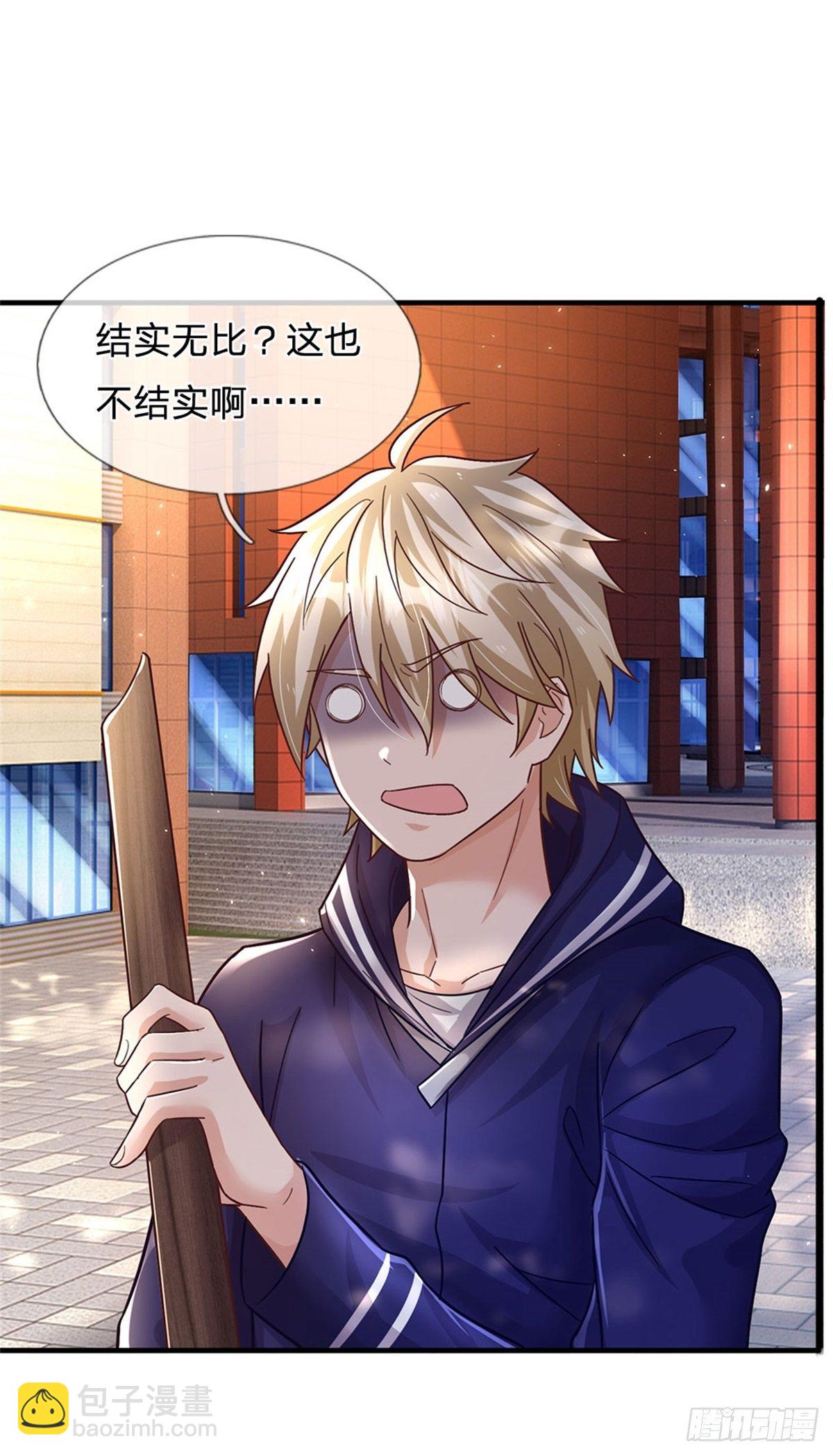 開局送掛：不按套路修仙 - 第20話 奇蹟治療拳 - 2