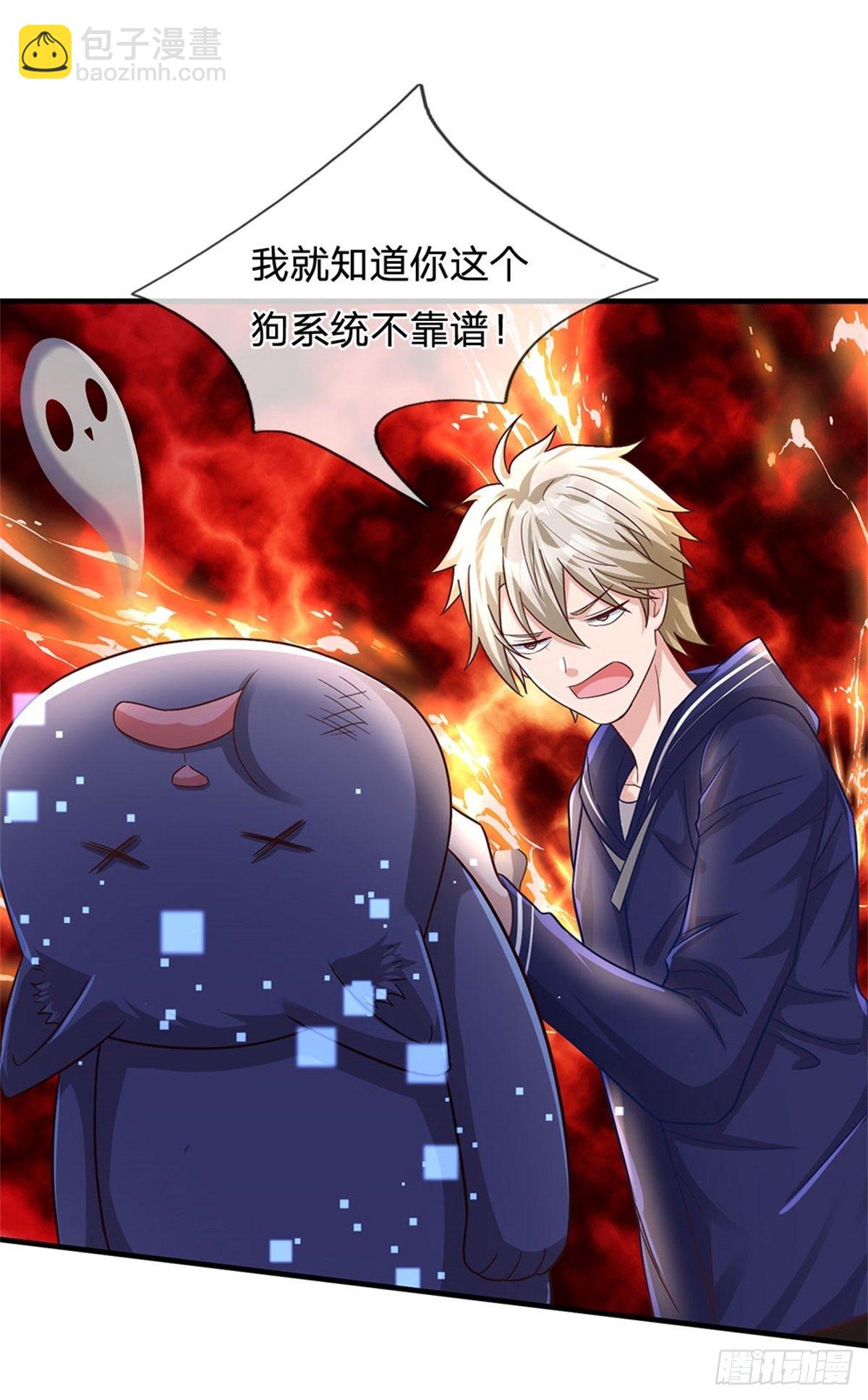 開局送掛：不按套路修仙 - 第20話 奇蹟治療拳 - 2