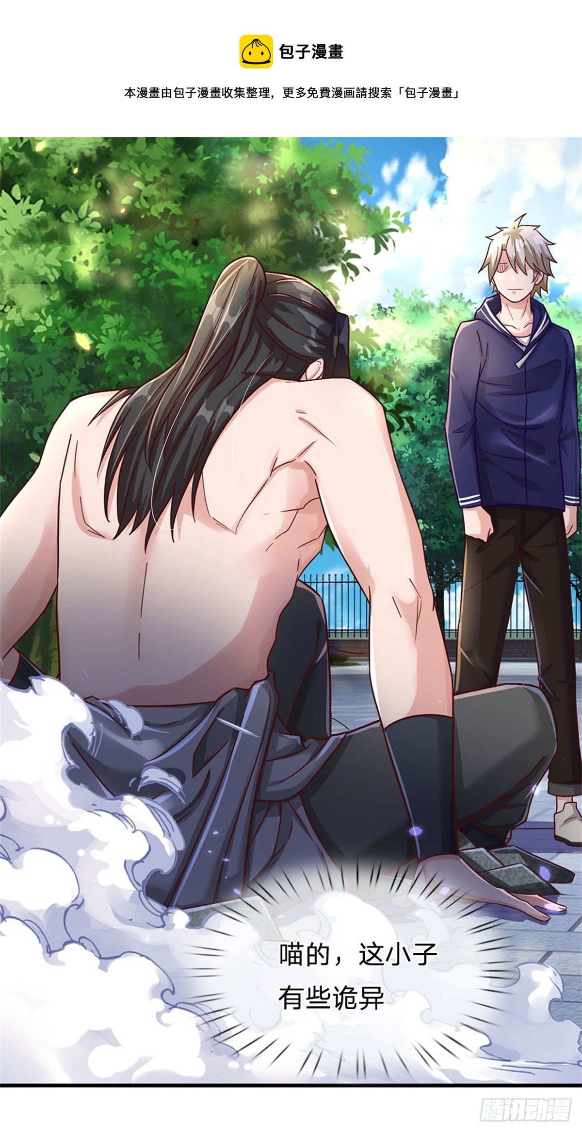 開局送掛：不按套路修仙 - 第22話 傷害爆發一拳功 - 8