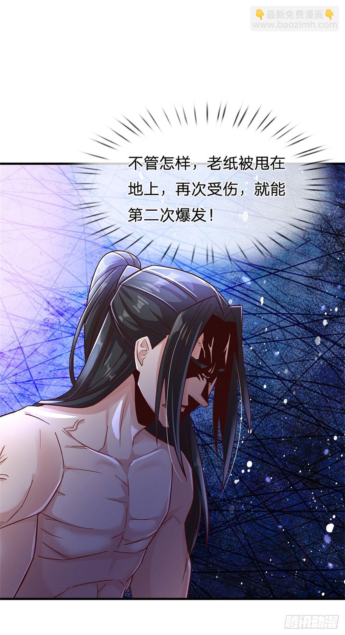 開局送掛：不按套路修仙 - 第22話 傷害爆發一拳功 - 1