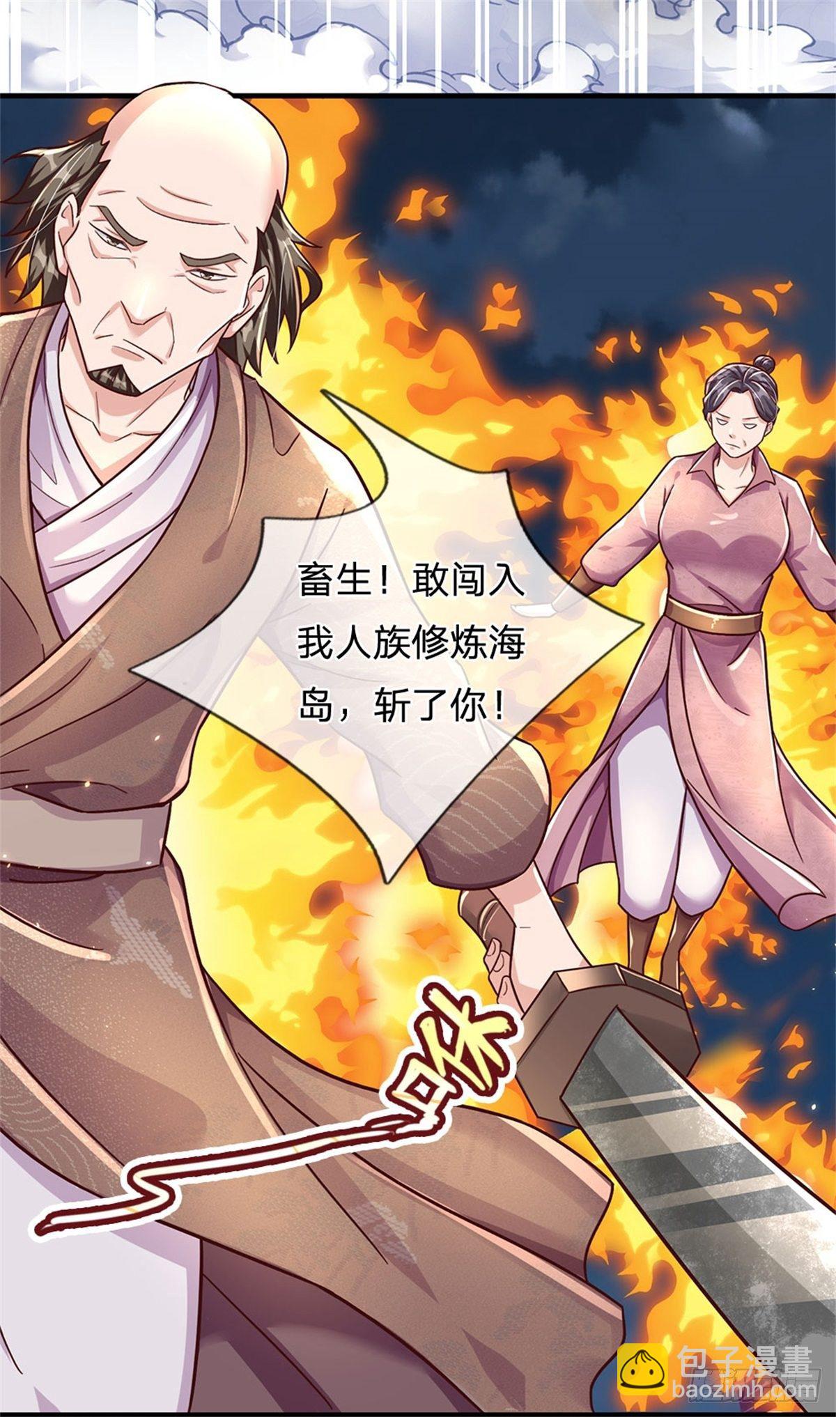 開局送掛：不按套路修仙 - 第24話 災難級海妖 - 4