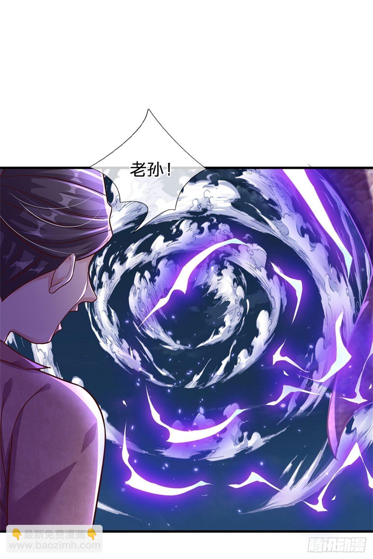 開局送掛：不按套路修仙 - 第24話 災難級海妖 - 4