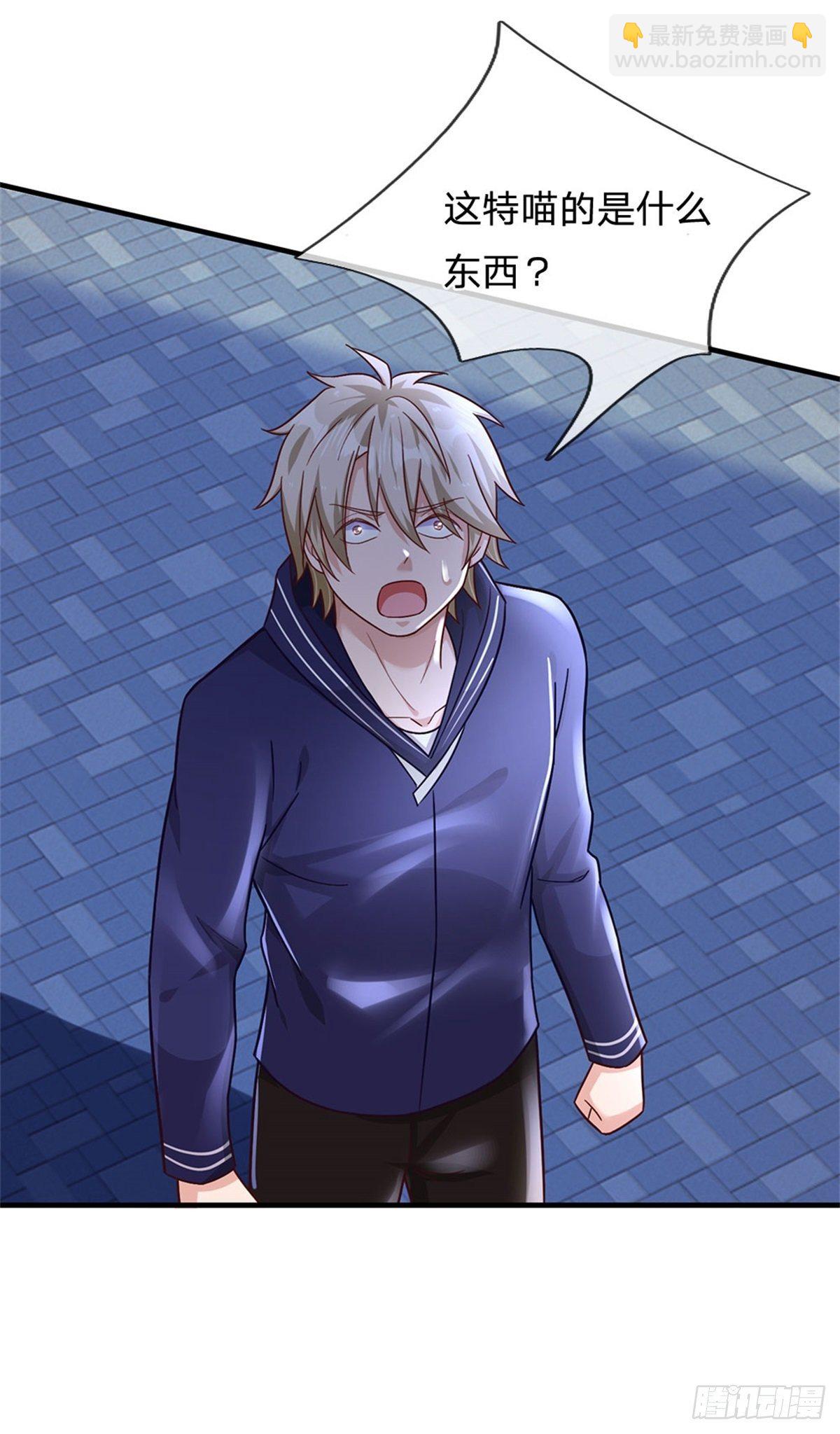 開局送掛：不按套路修仙 - 第24話 災難級海妖 - 2