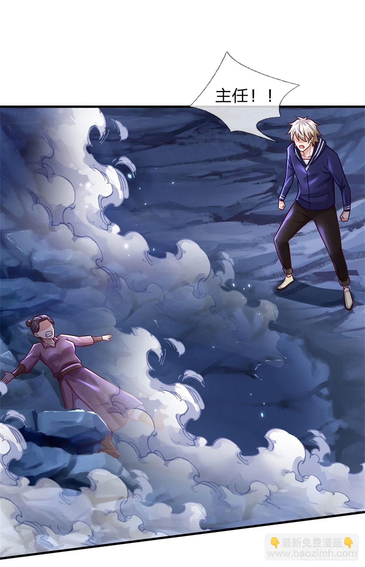 開局送掛：不按套路修仙 - 第24話 災難級海妖 - 2