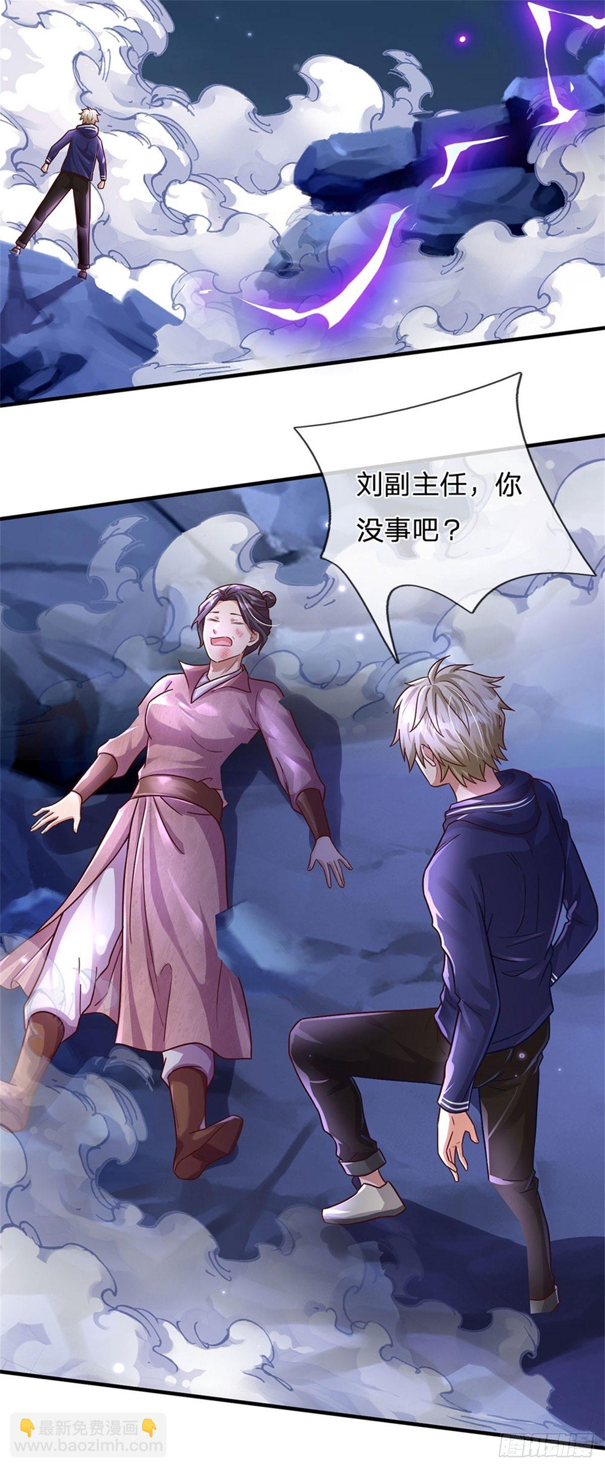 開局送掛：不按套路修仙 - 第24話 災難級海妖 - 5