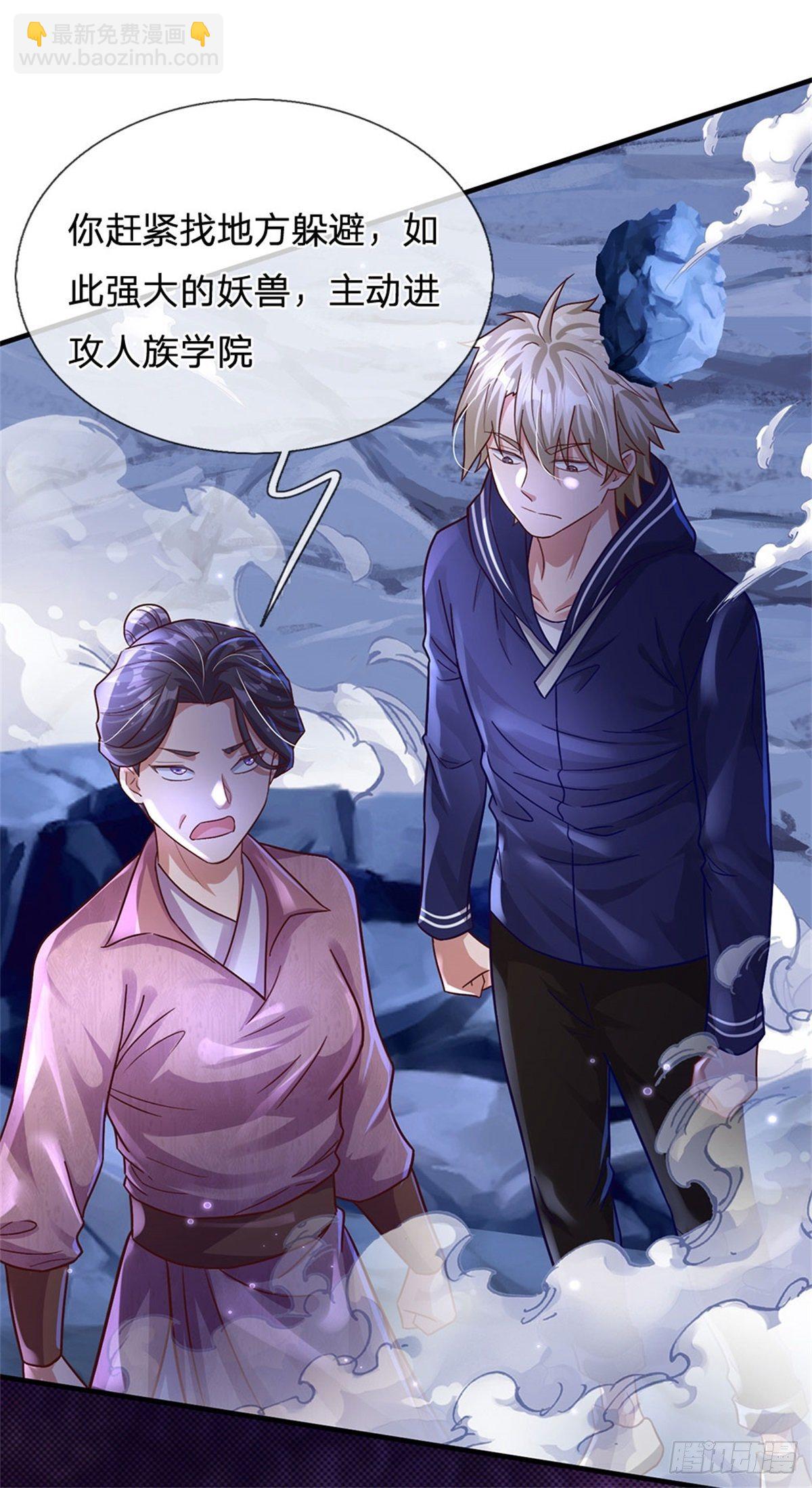 開局送掛：不按套路修仙 - 第24話 災難級海妖 - 2