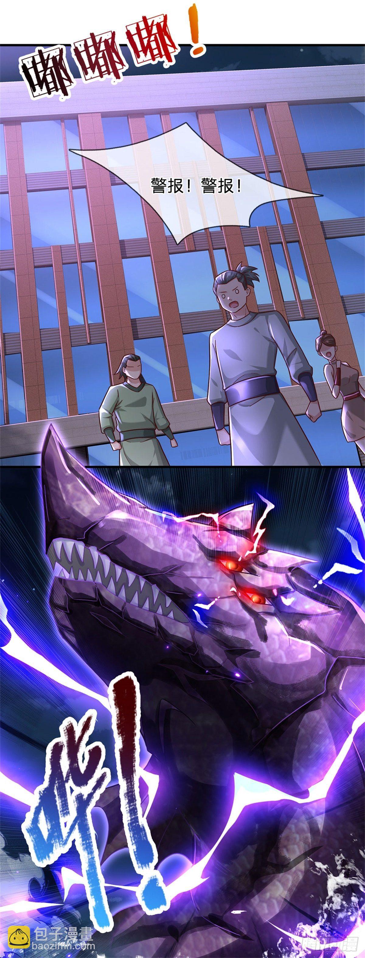 開局送掛：不按套路修仙 - 第24話 災難級海妖 - 3