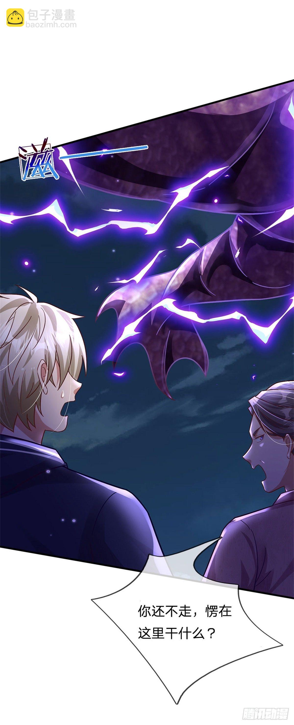 開局送掛：不按套路修仙 - 第24話 災難級海妖 - 6