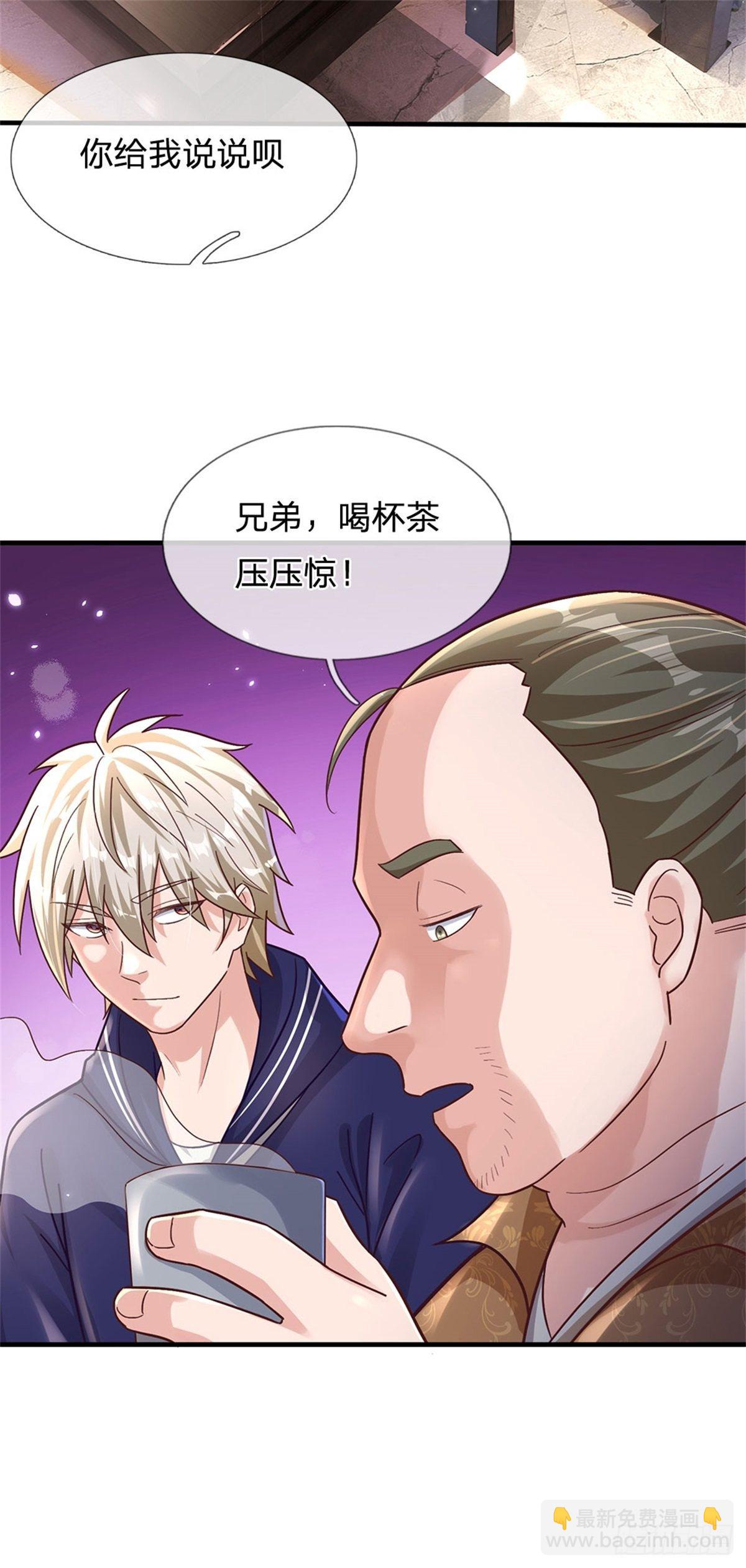 開局送掛：不按套路修仙 - 第26話 我超強的 - 3