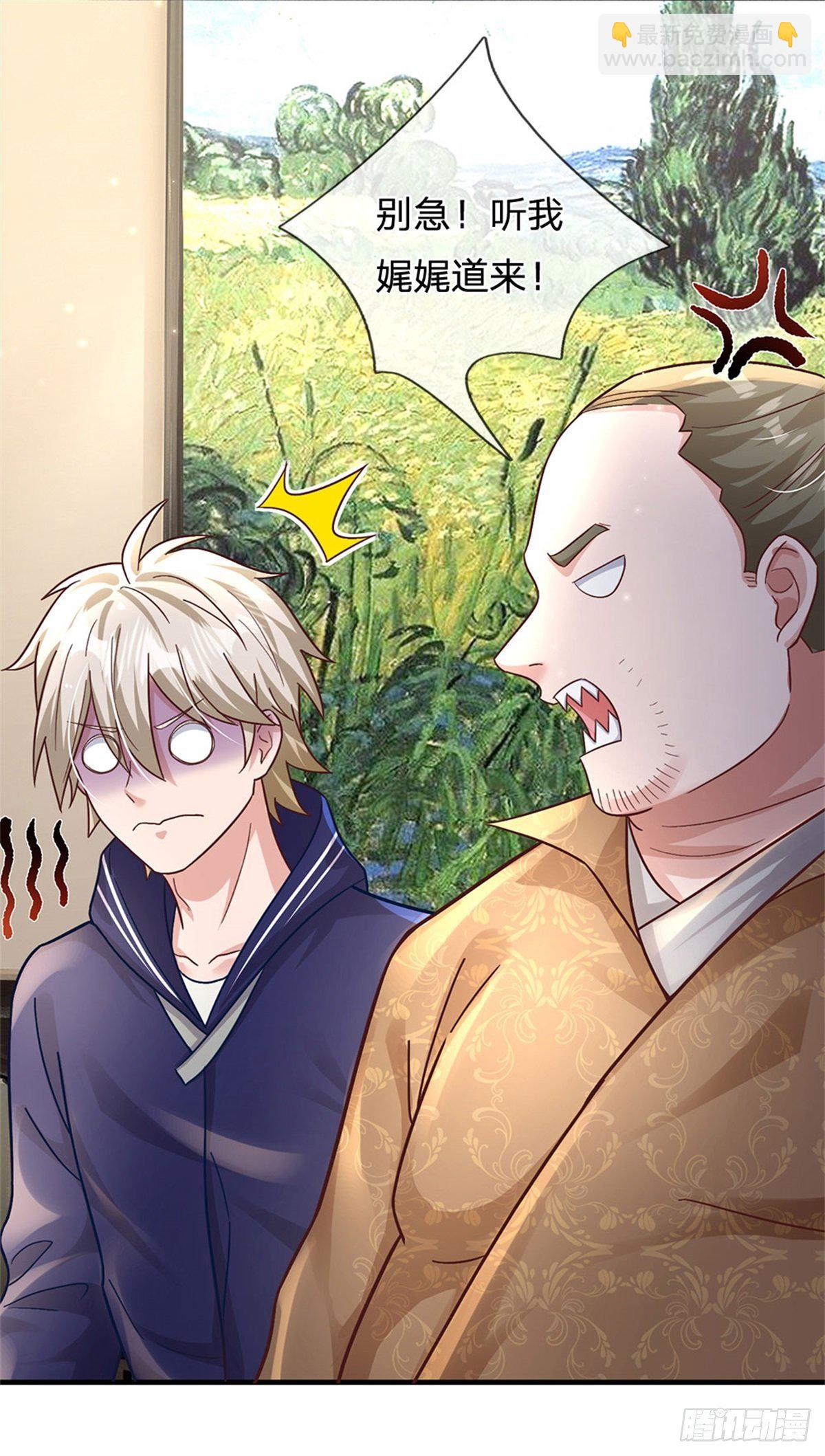 開局送掛：不按套路修仙 - 第26話 我超強的 - 3