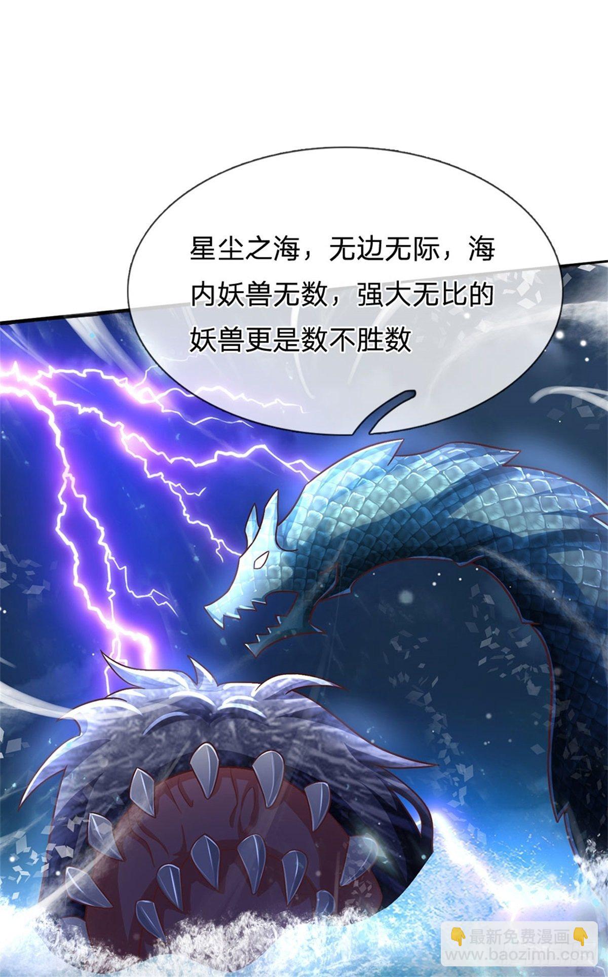 開局送掛：不按套路修仙 - 第26話 我超強的 - 4