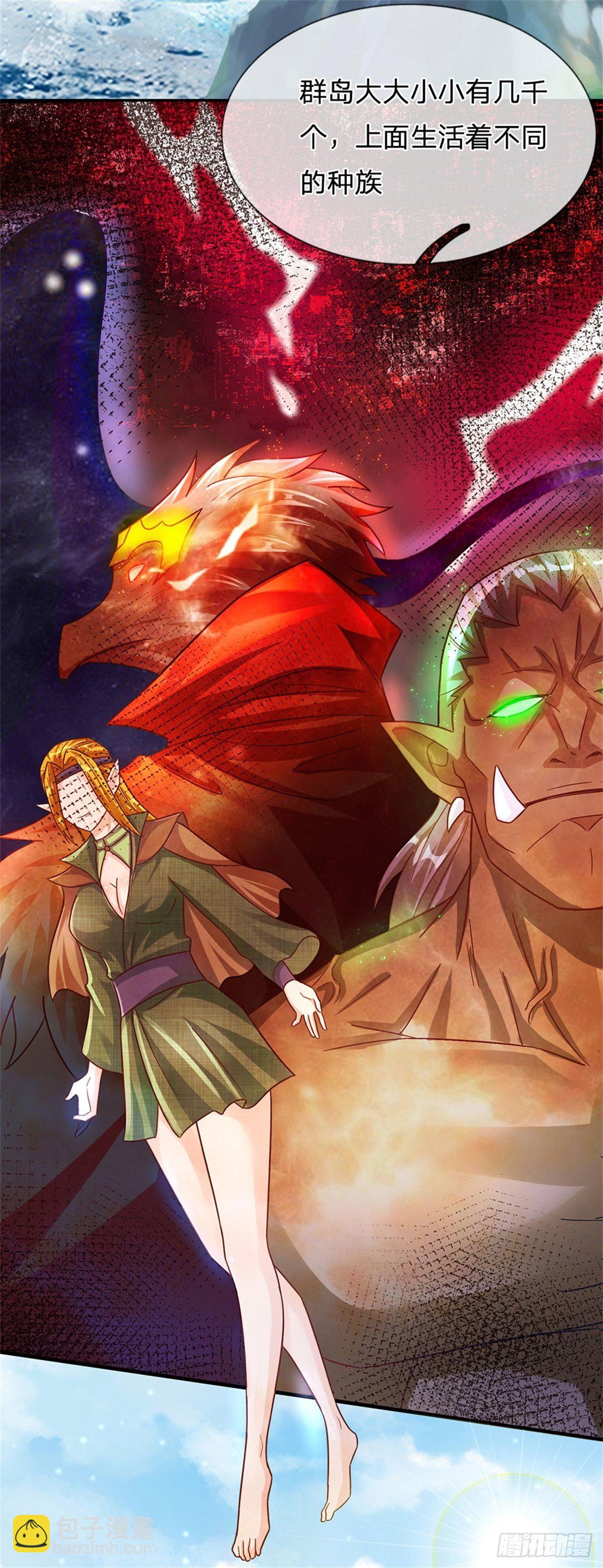 開局送掛：不按套路修仙 - 第26話 我超強的 - 2