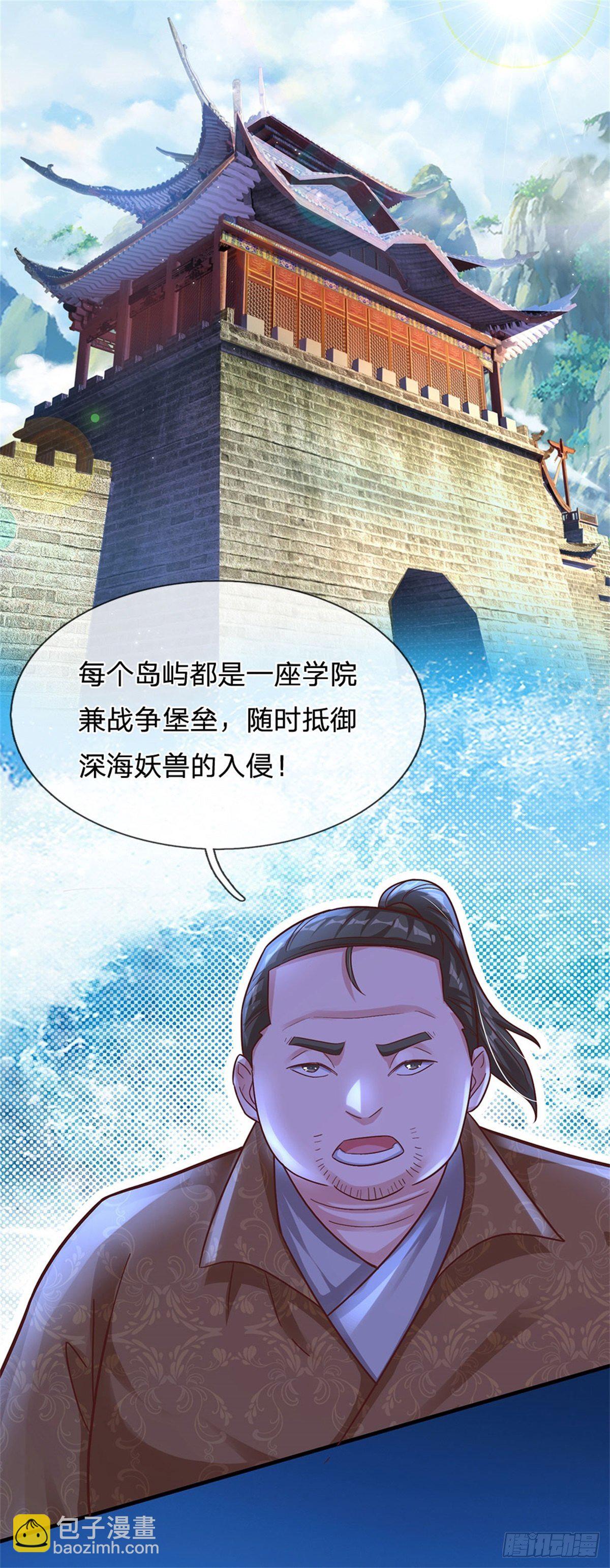 開局送掛：不按套路修仙 - 第26話 我超強的 - 3