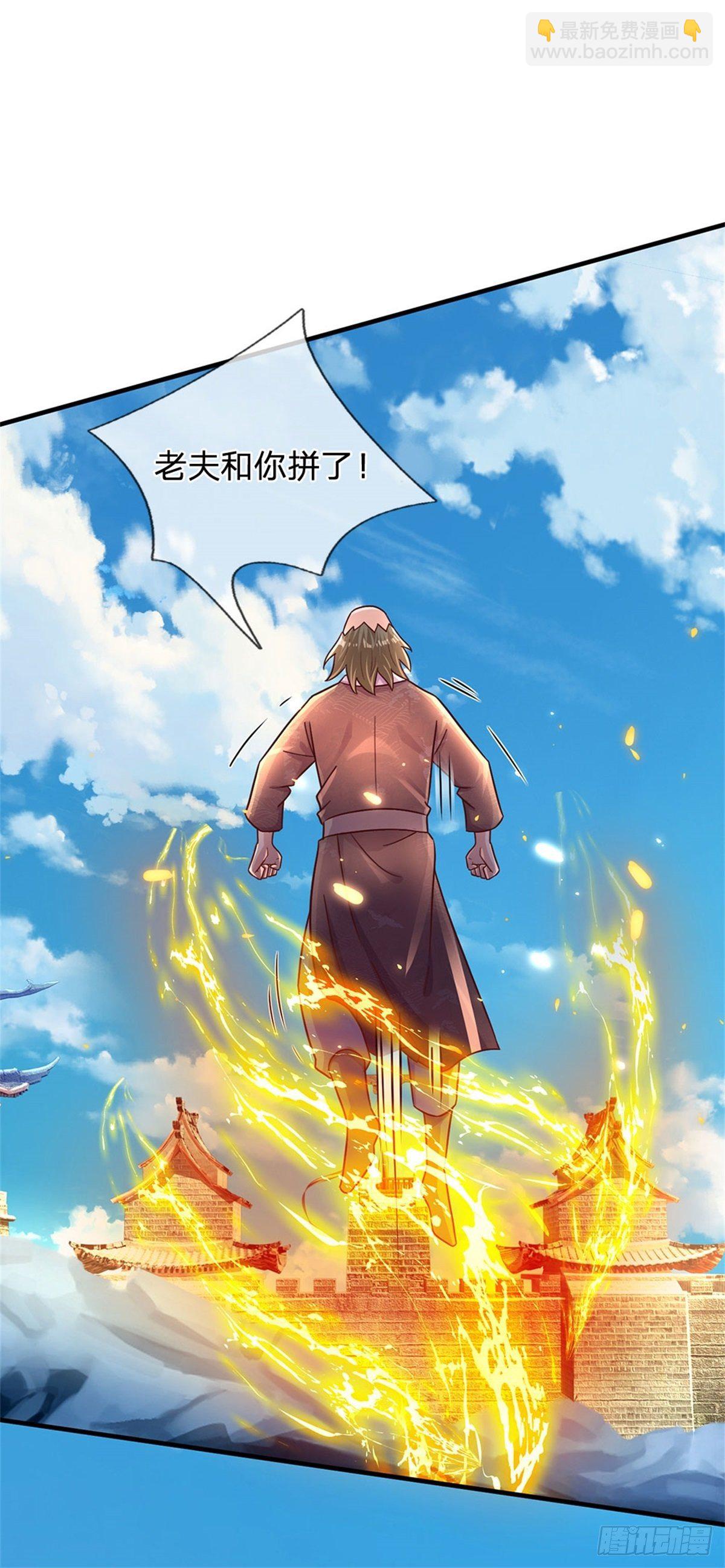 開局送掛：不按套路修仙 - 第26話 我超強的 - 4