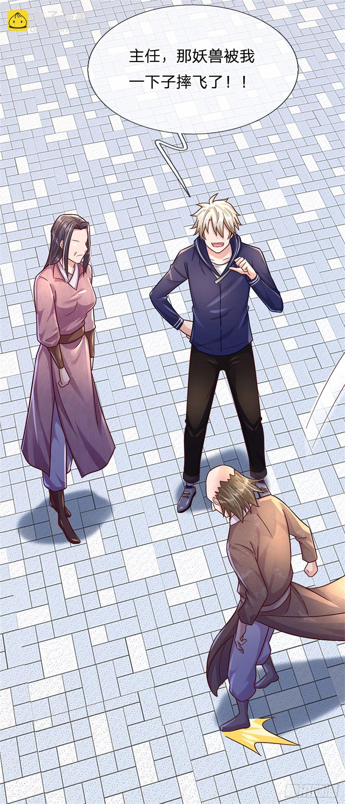 開局送掛：不按套路修仙 - 第26話 我超強的 - 3