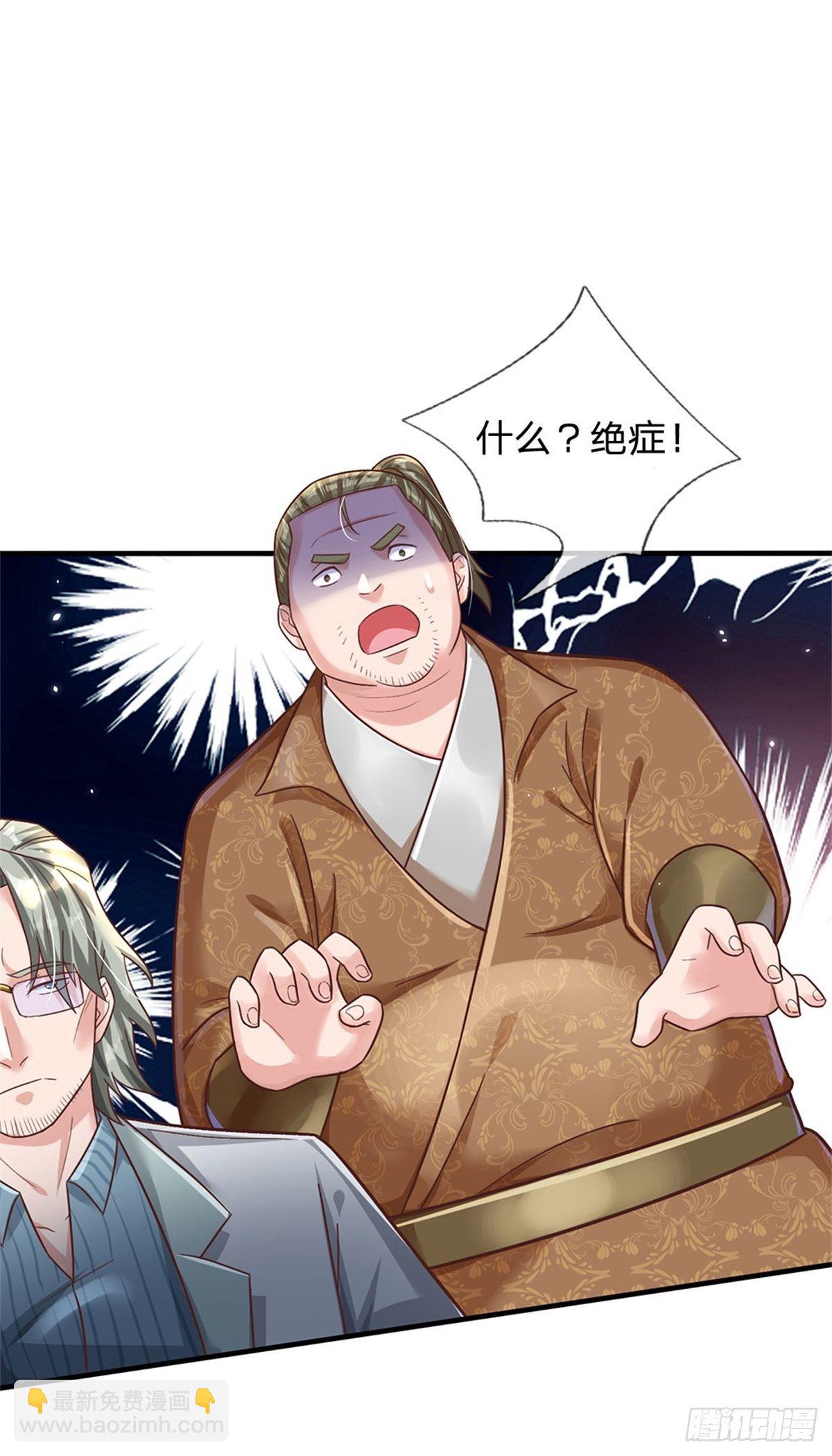 開局送掛：不按套路修仙 - 第28話 沒救了 - 4