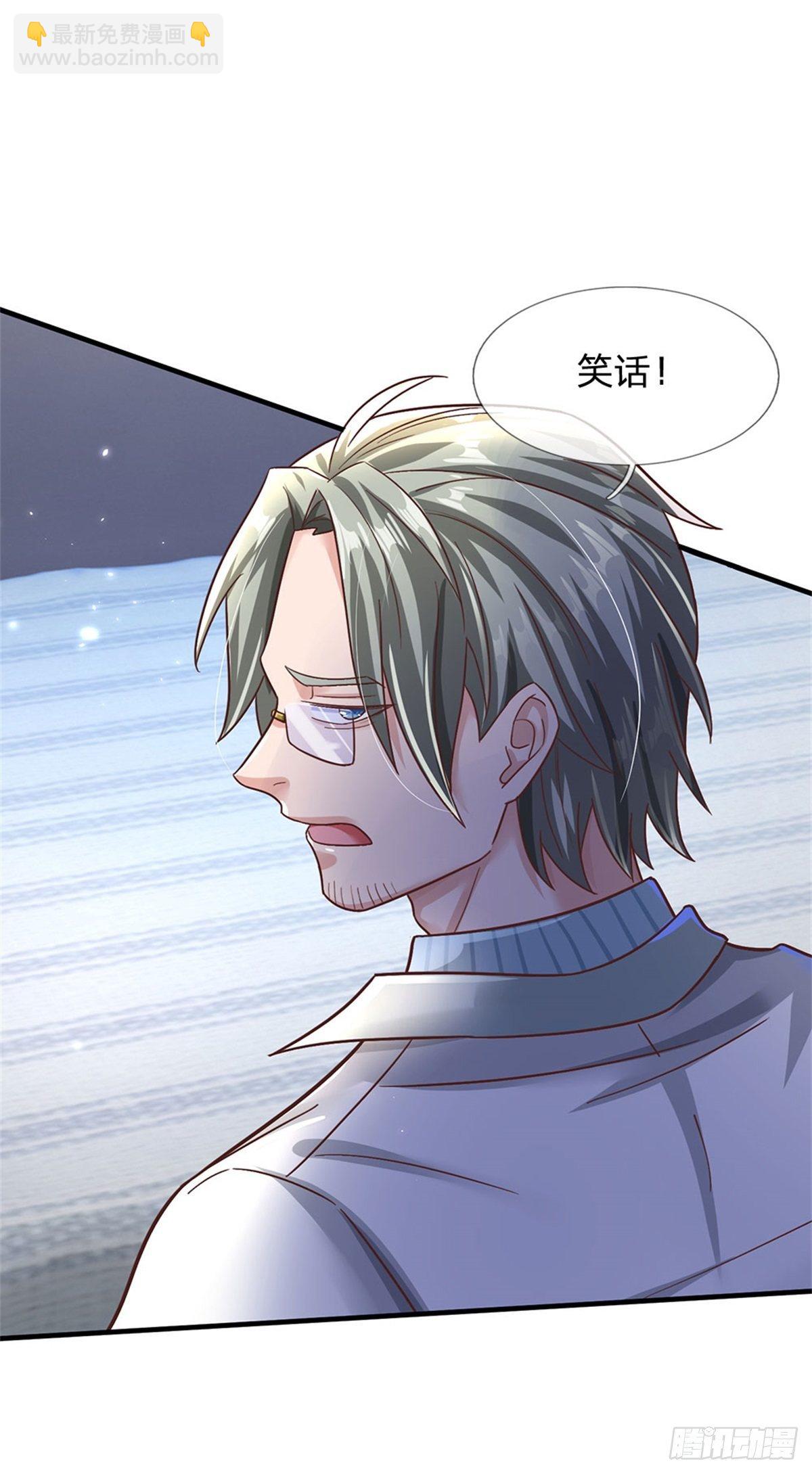 開局送掛：不按套路修仙 - 第28話 沒救了 - 6