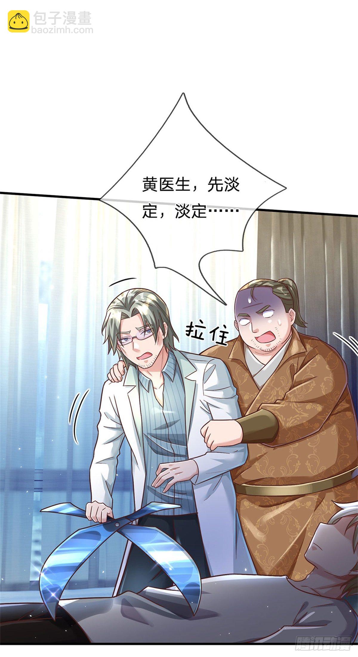 開局送掛：不按套路修仙 - 第28話 沒救了 - 1