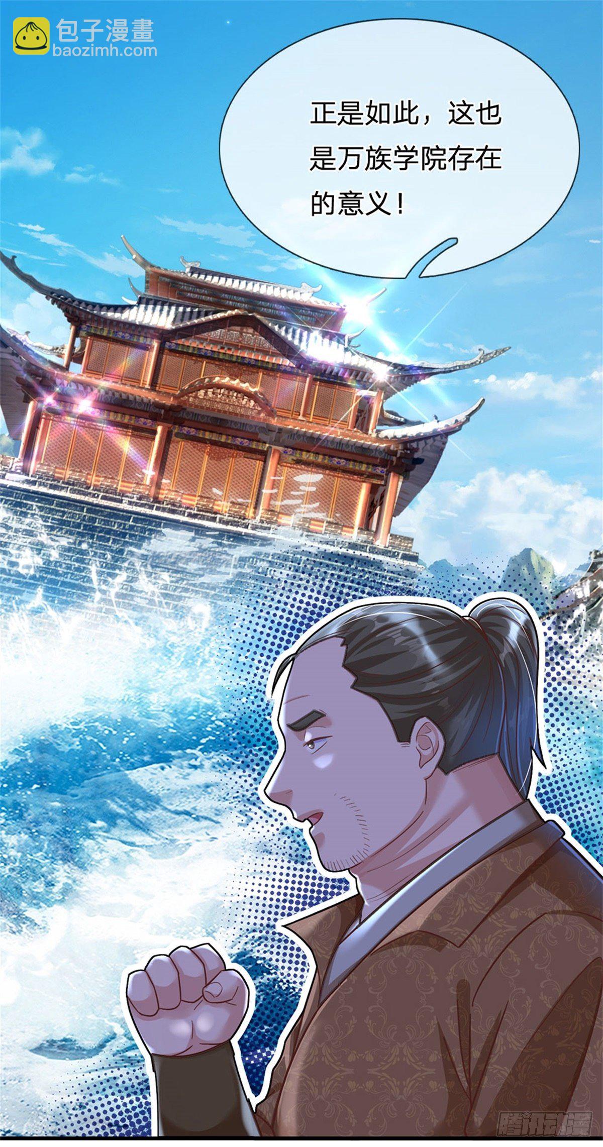 開局送掛：不按套路修仙 - 第28話 沒救了 - 4