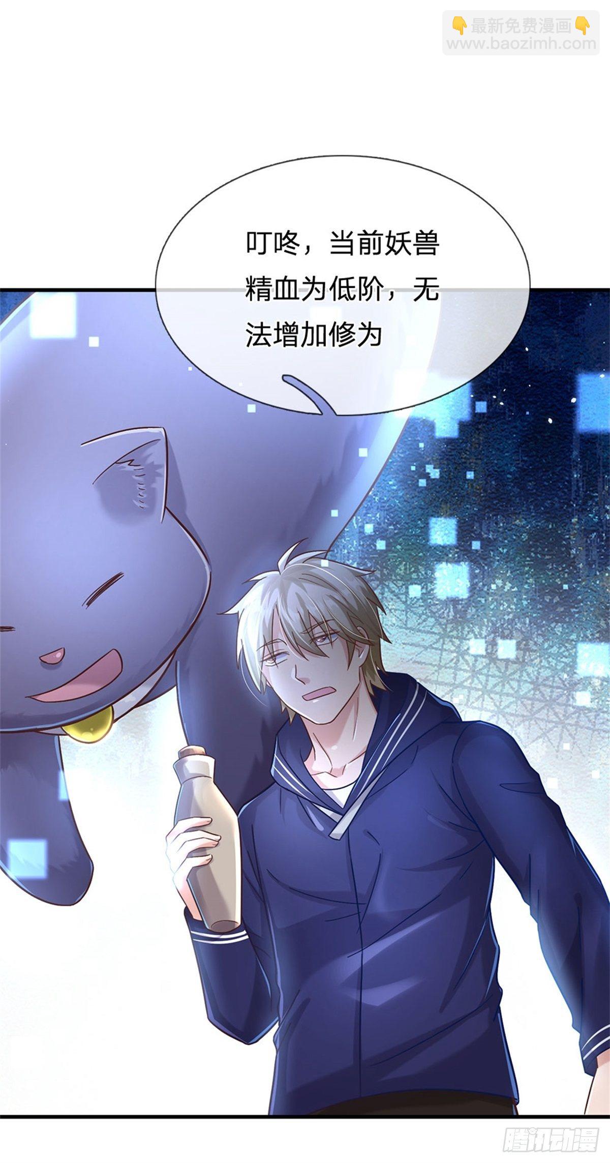 開局送掛：不按套路修仙 - 第32話 選好了，就是它！ - 1