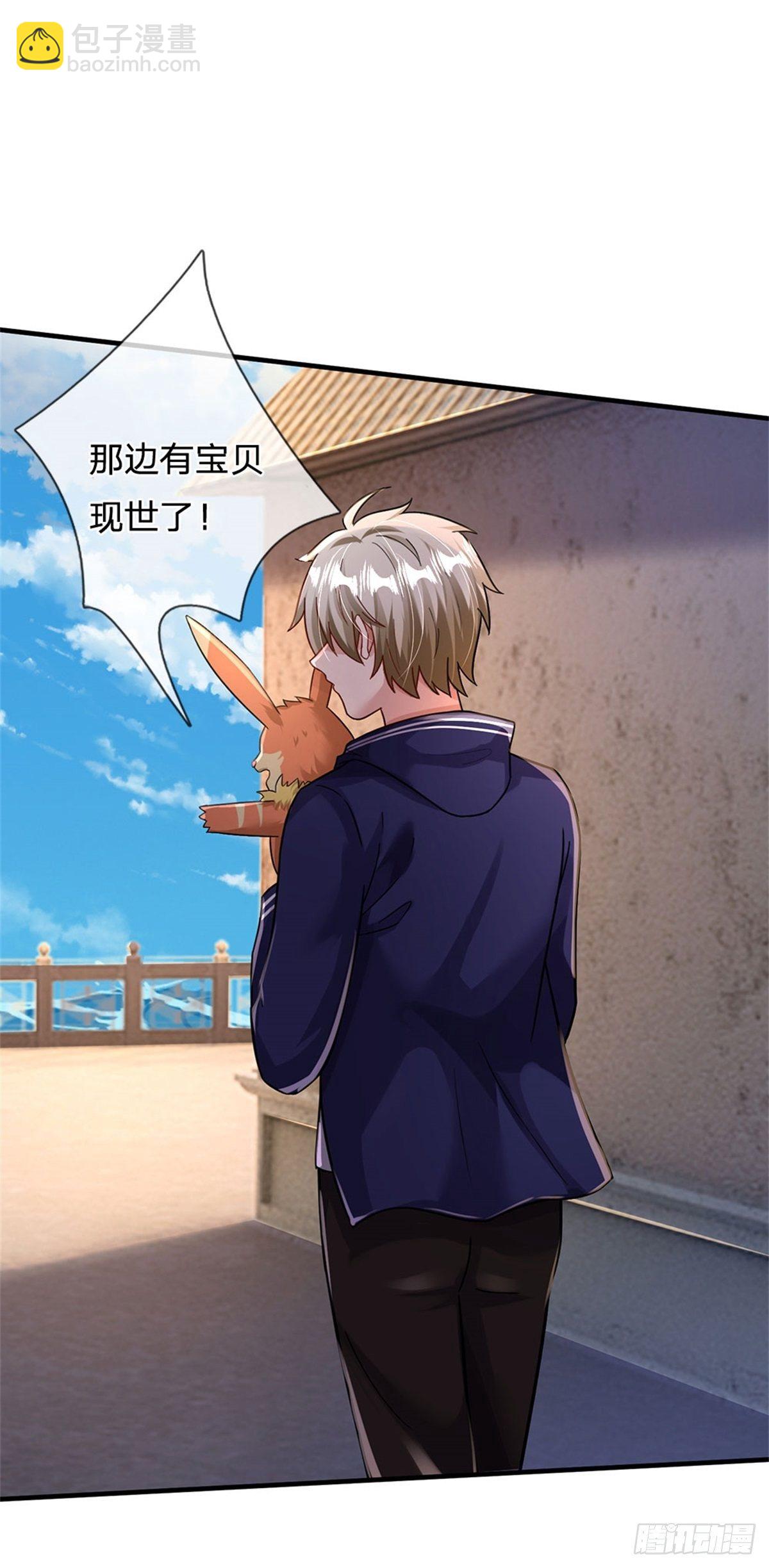 開局送掛：不按套路修仙 - 第38話 寶貝，在哪，在哪？ - 1