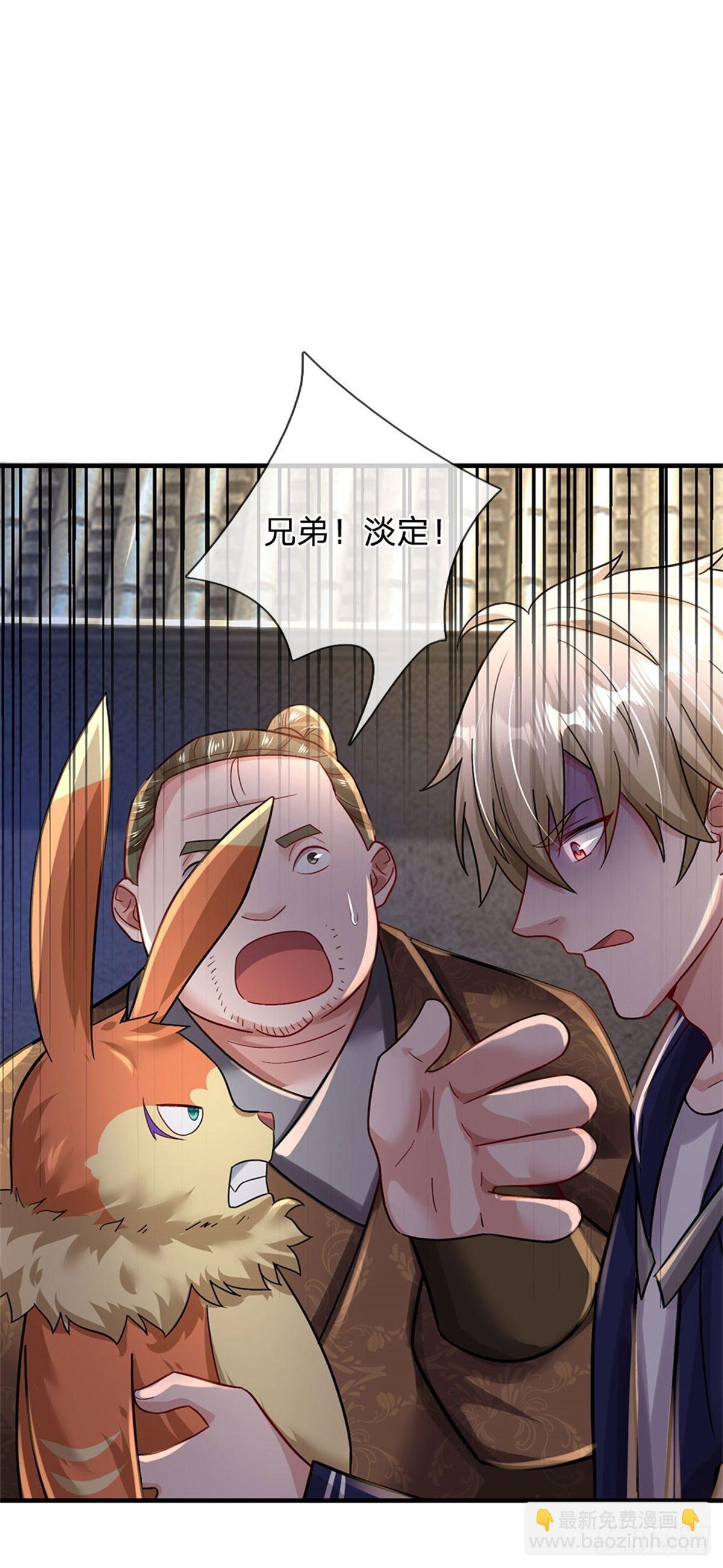 開局送掛：不按套路修仙 - 第38話 寶貝，在哪，在哪？ - 6