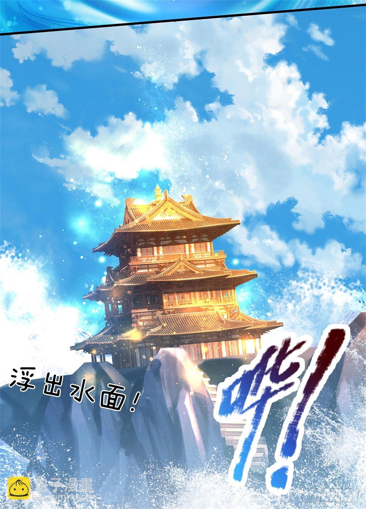 開局送掛：不按套路修仙 - 第38話 寶貝，在哪，在哪？ - 4