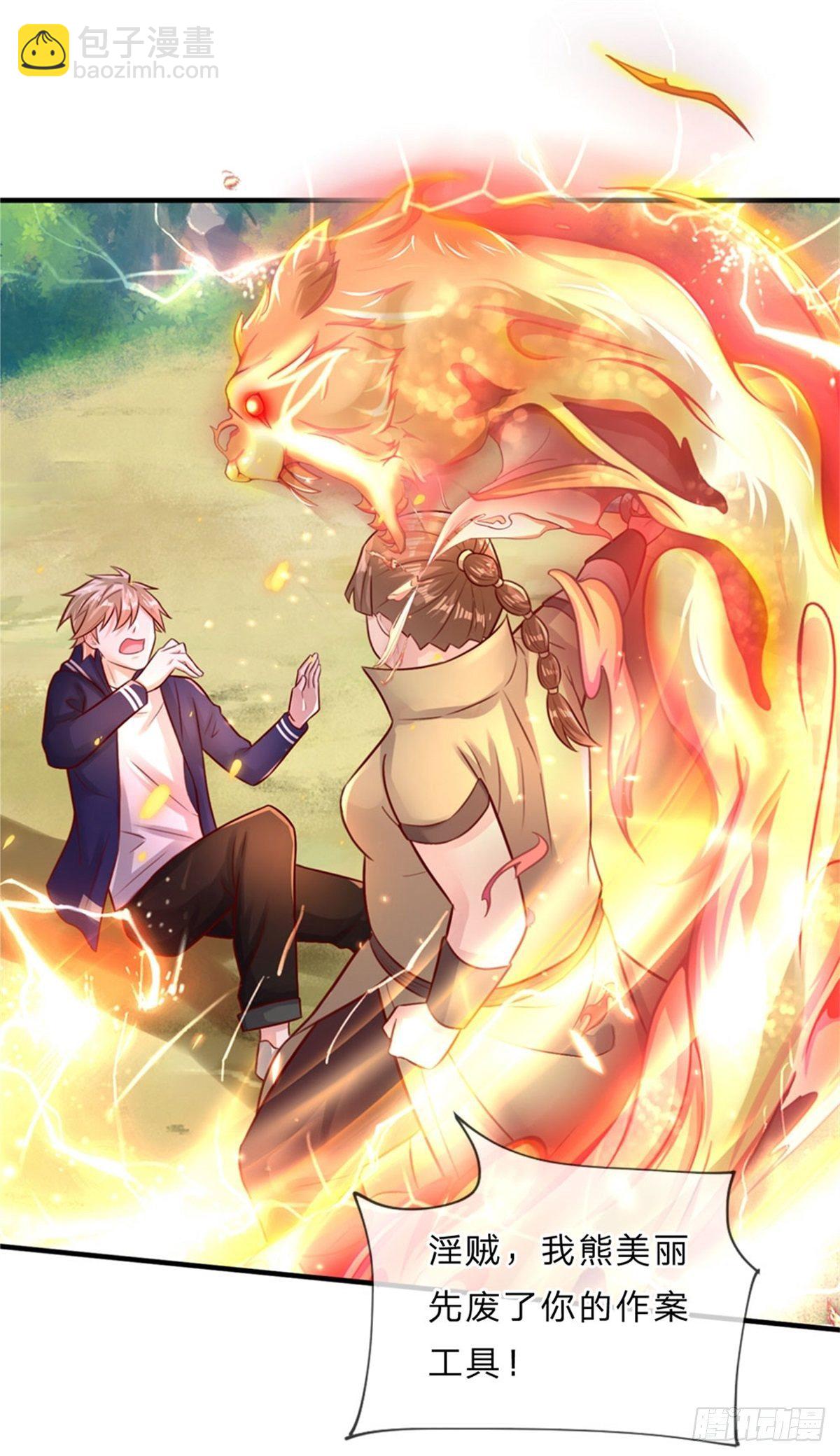 開局送掛：不按套路修仙 - 第4話 對眼前的少女說我愛你 - 4