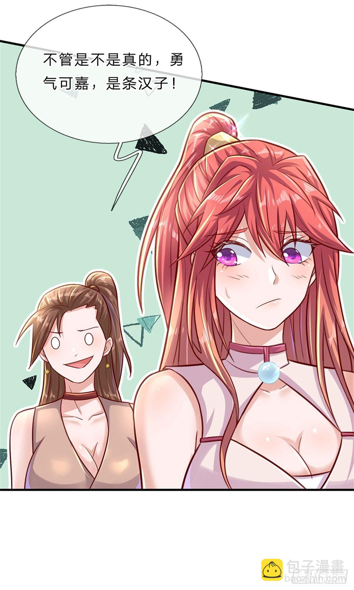 開局送掛：不按套路修仙 - 第4話 對眼前的少女說我愛你 - 3