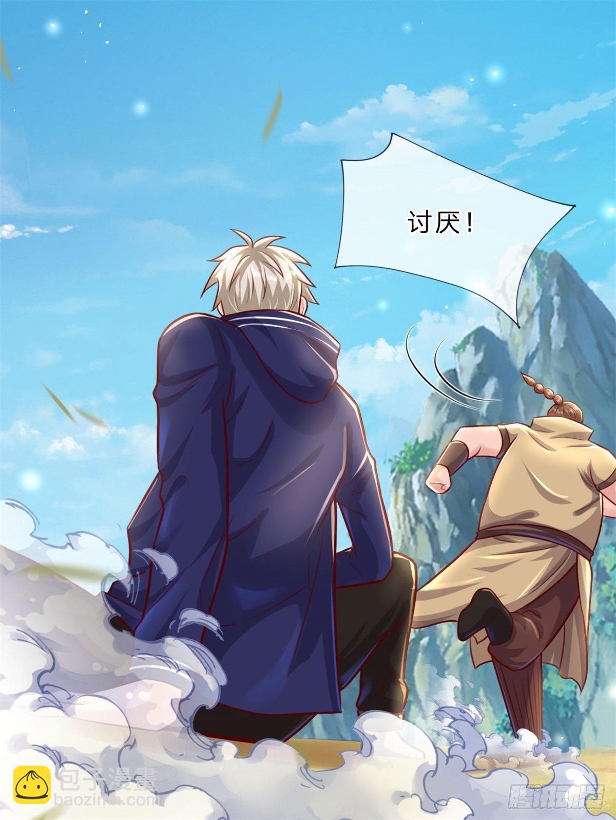 開局送掛：不按套路修仙 - 第4話 對眼前的少女說我愛你 - 4