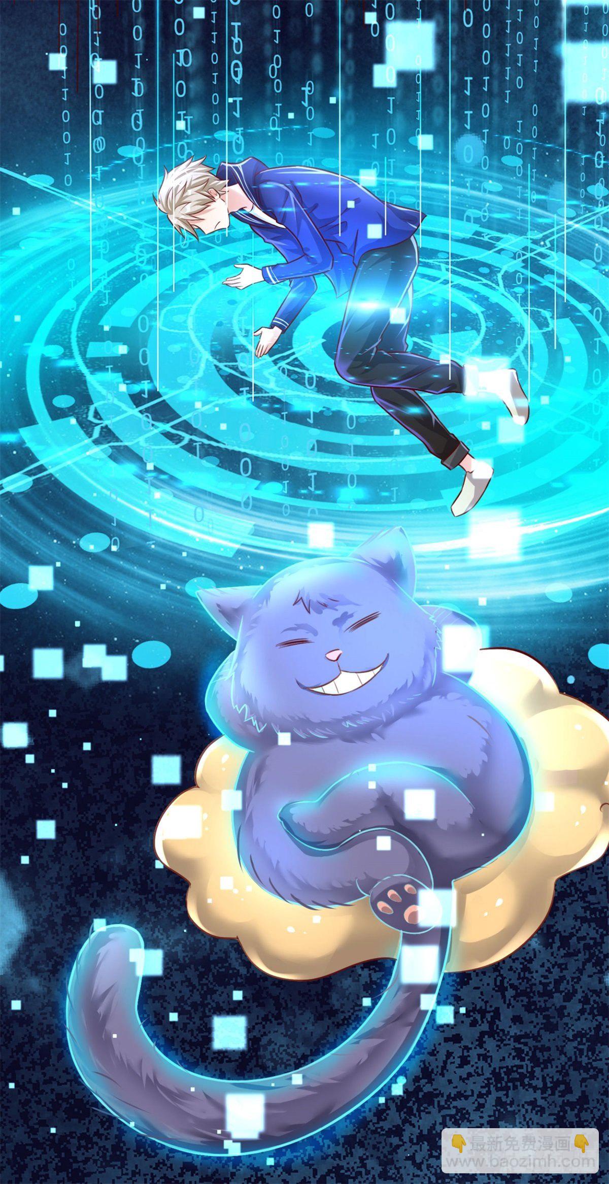 開局送掛：不按套路修仙 - 第4話 對眼前的少女說我愛你 - 1