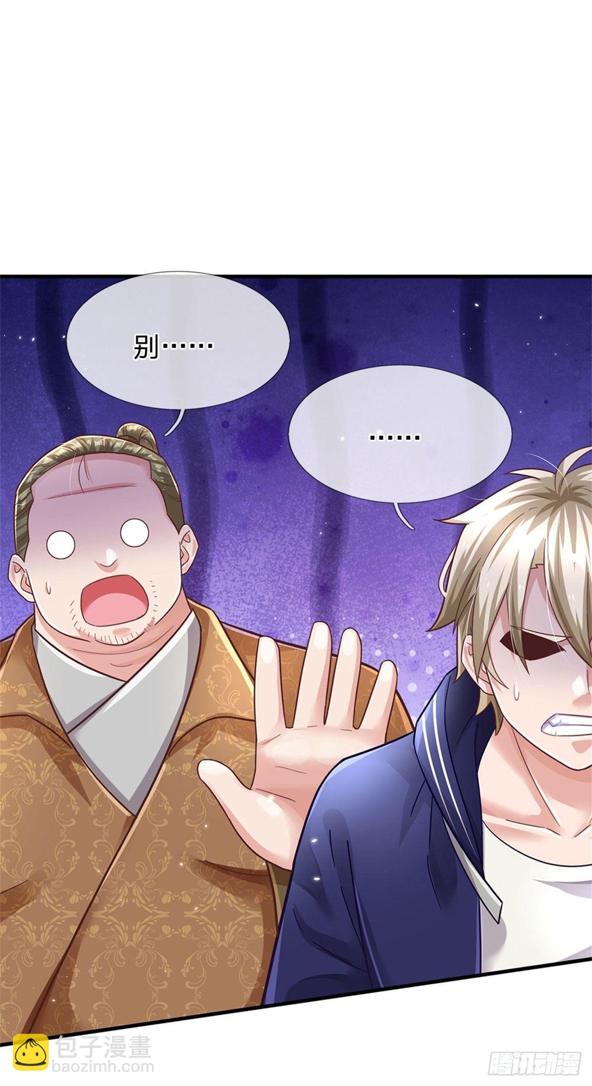 開局送掛：不按套路修仙 - 第40話 精靈族 - 7