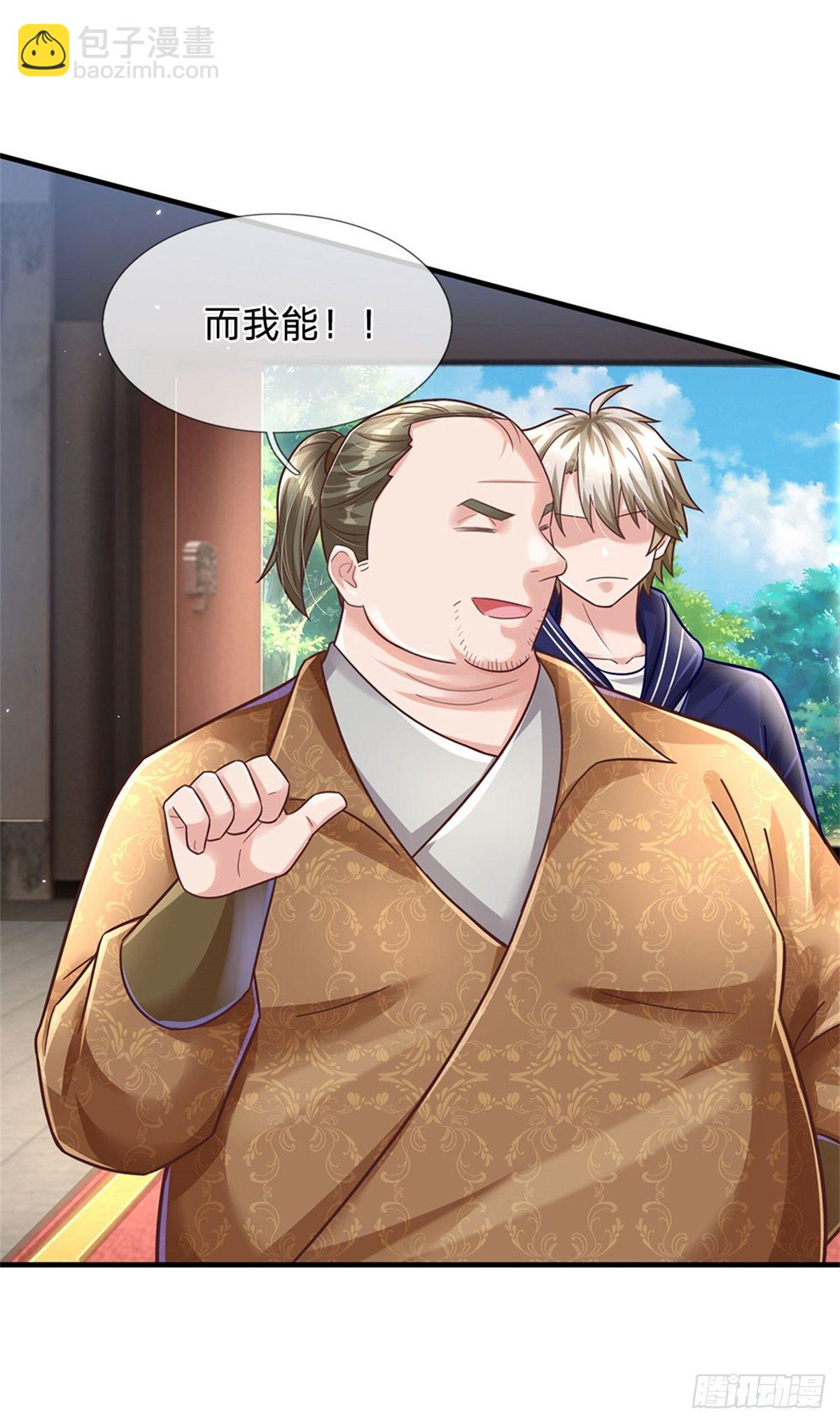 開局送掛：不按套路修仙 - 第40話 精靈族 - 1