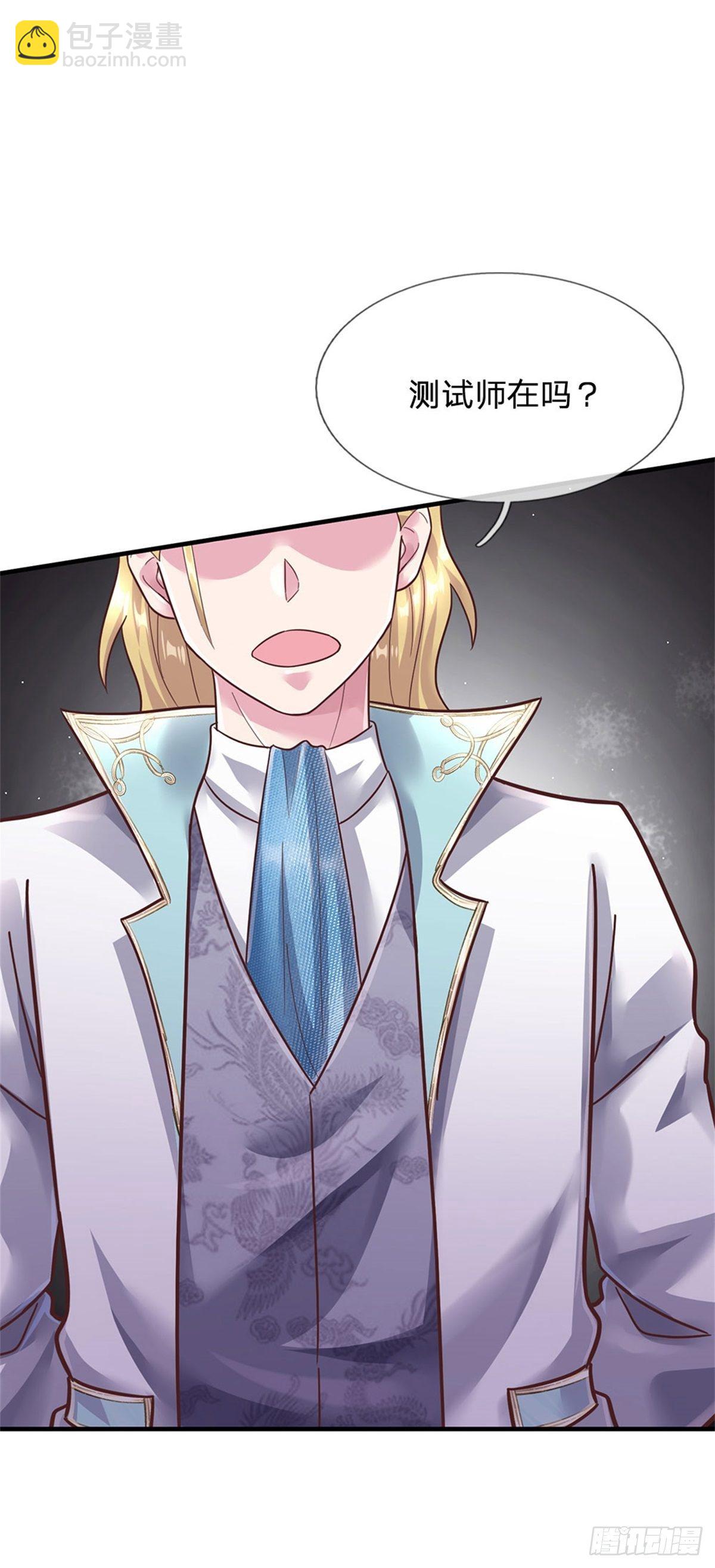 開局送掛：不按套路修仙 - 第40話 精靈族 - 4