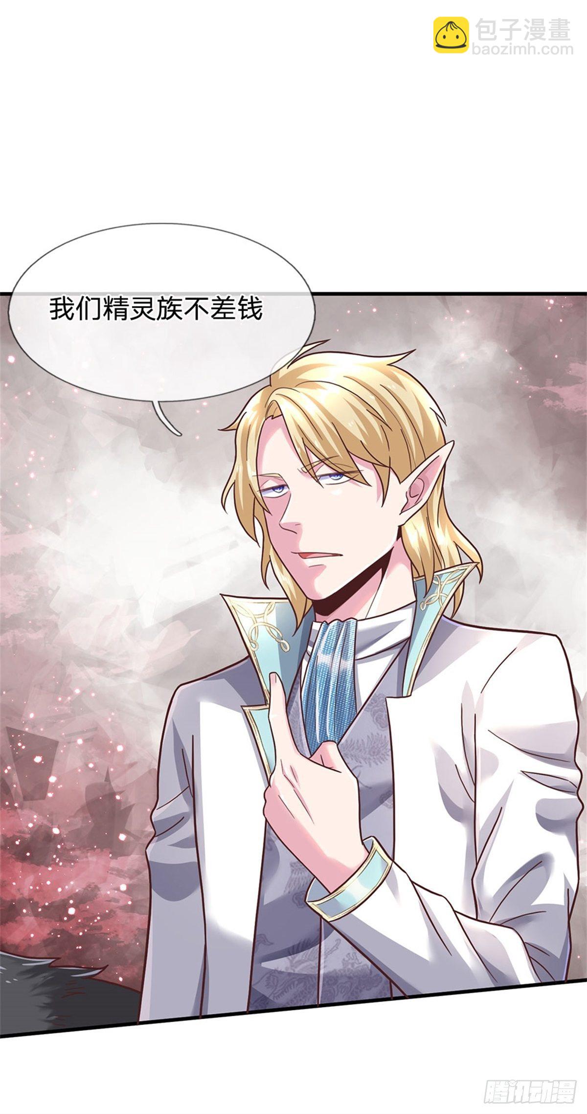 開局送掛：不按套路修仙 - 第40話 精靈族 - 6