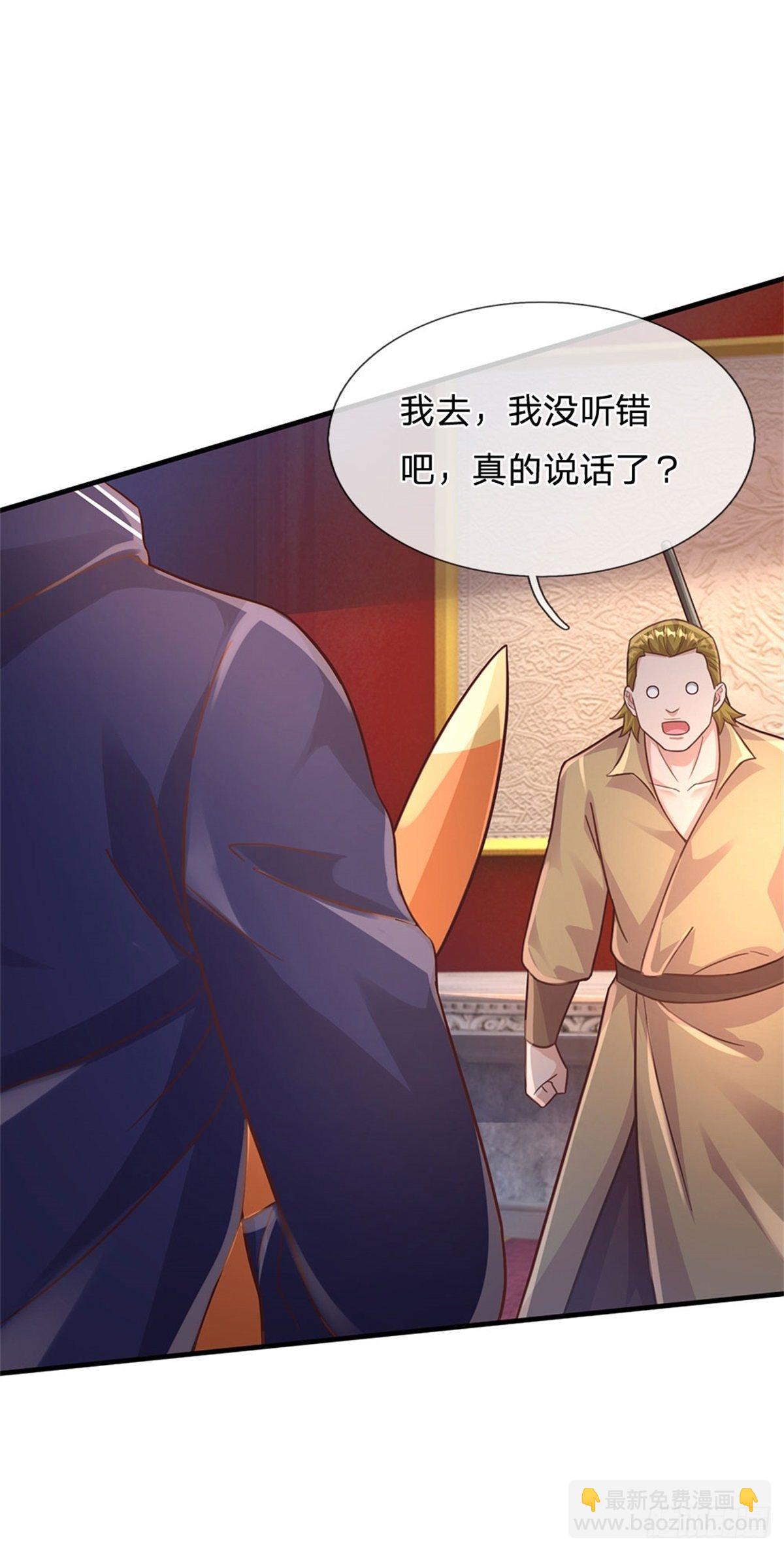 開局送掛：不按套路修仙 - 第40話 精靈族 - 4