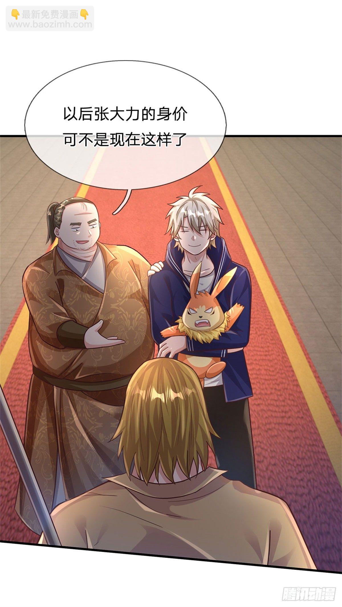 開局送掛：不按套路修仙 - 第40話 精靈族 - 6