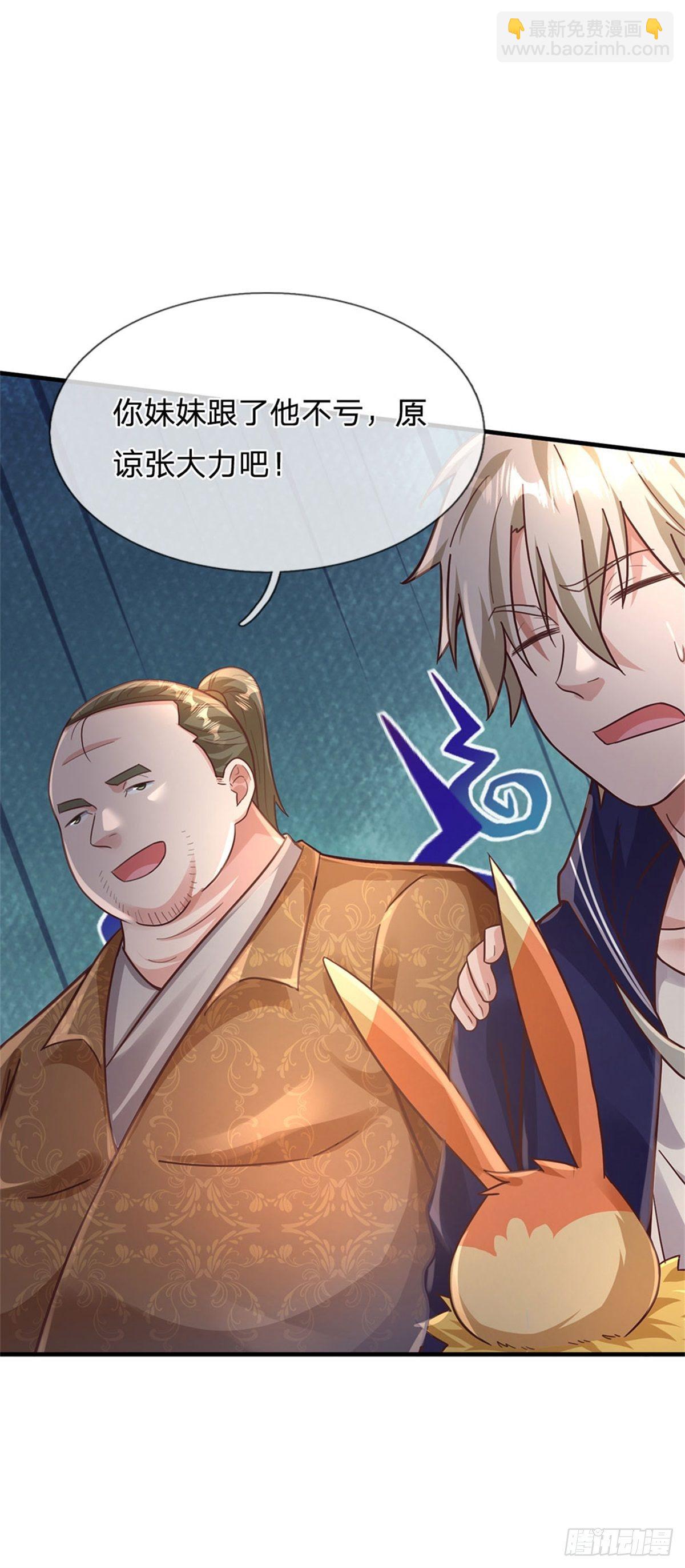 開局送掛：不按套路修仙 - 第40話 精靈族 - 7