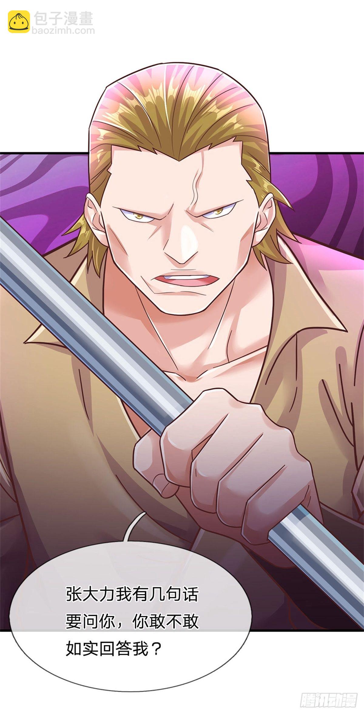 開局送掛：不按套路修仙 - 第40話 精靈族 - 2