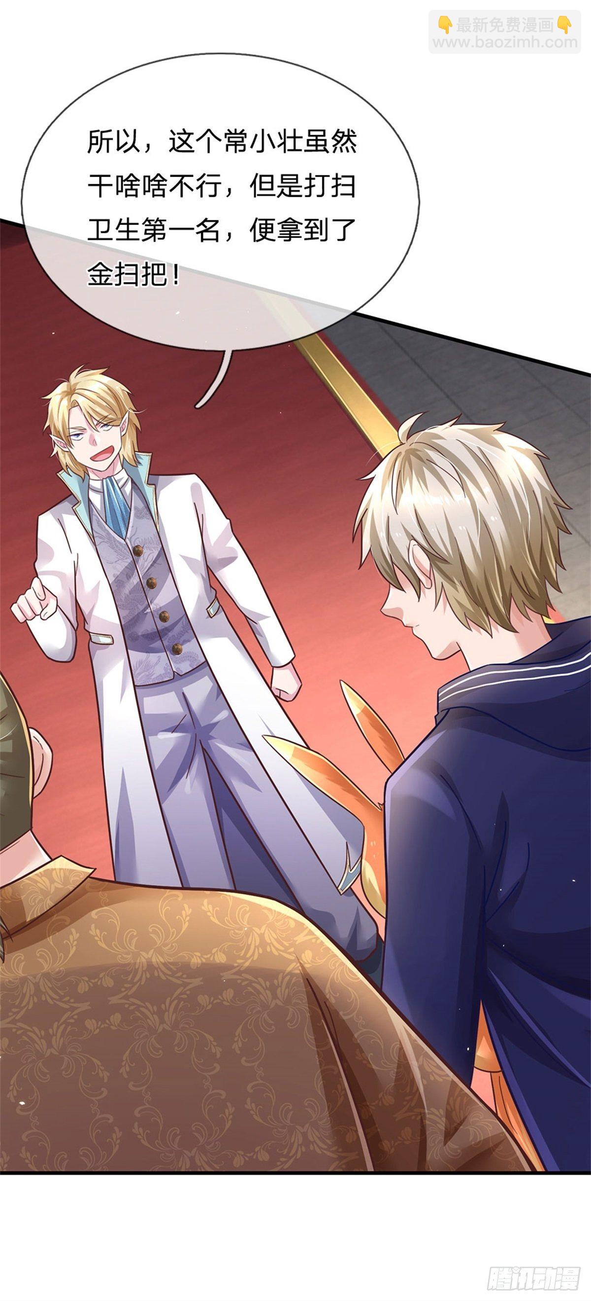 開局送掛：不按套路修仙 - 第42話 精英七級 - 2