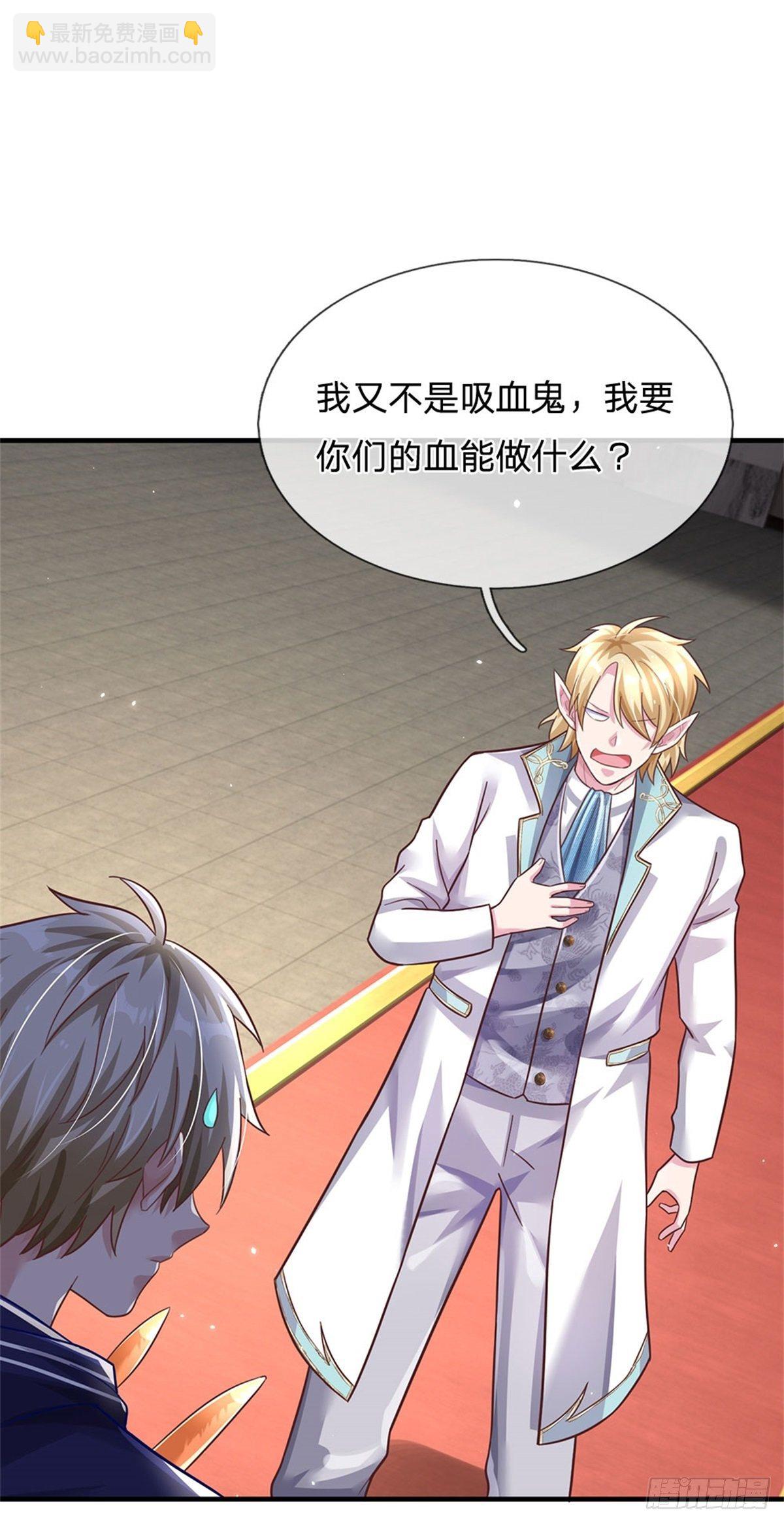 開局送掛：不按套路修仙 - 第42話 精英七級 - 2