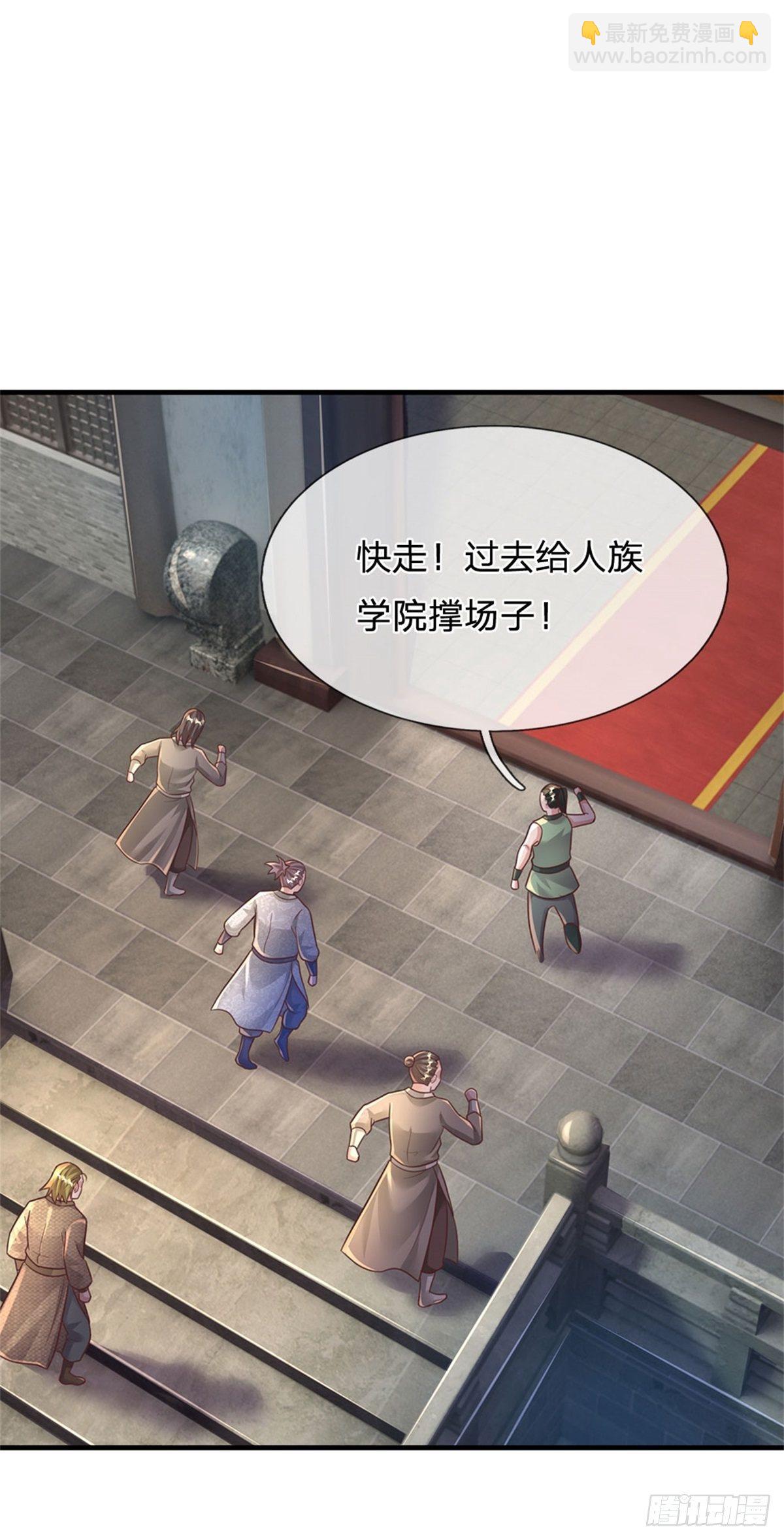 開局送掛：不按套路修仙 - 第42話 精英七級 - 7