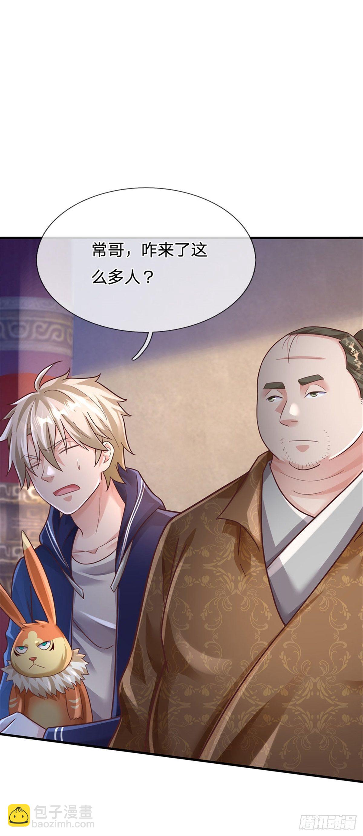 開局送掛：不按套路修仙 - 第42話 精英七級 - 7