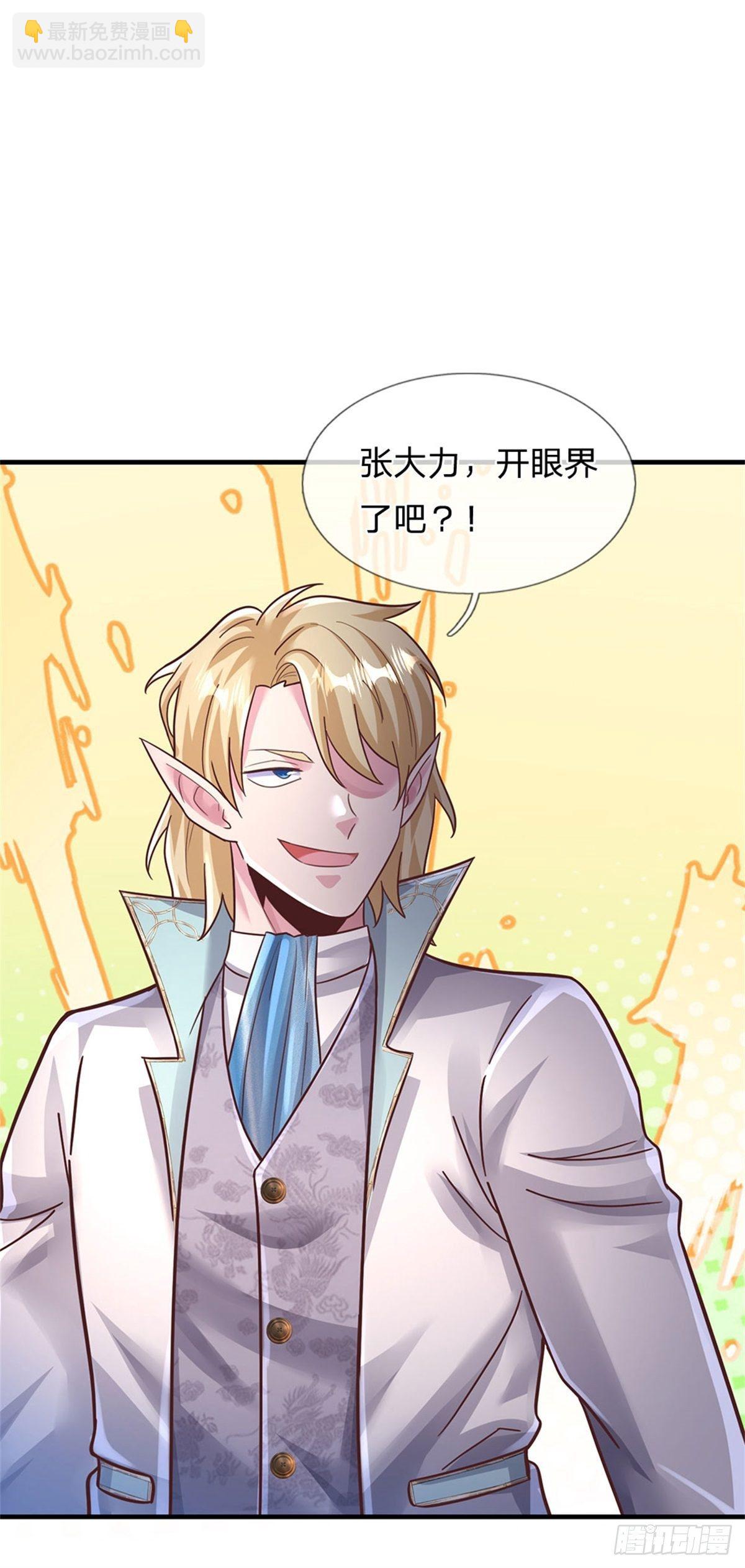 開局送掛：不按套路修仙 - 第42話 精英七級 - 7