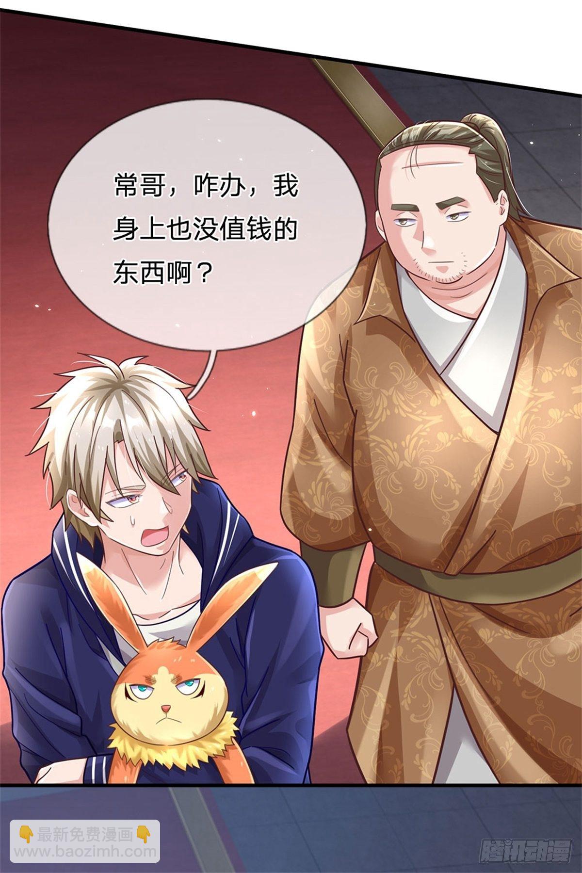 開局送掛：不按套路修仙 - 第42話 精英七級 - 4