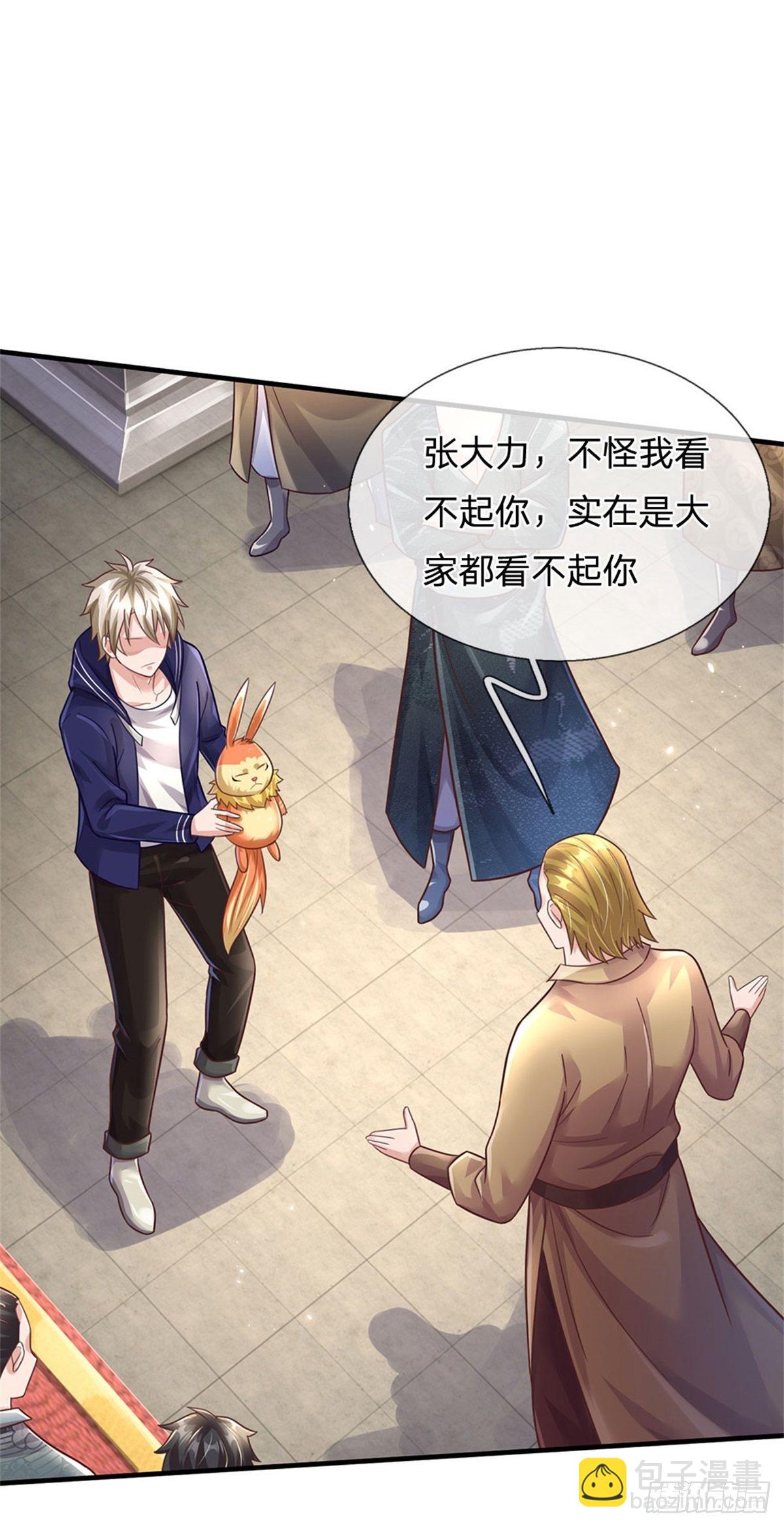 開局送掛：不按套路修仙 - 第44話 謝謝你們相信我 - 4