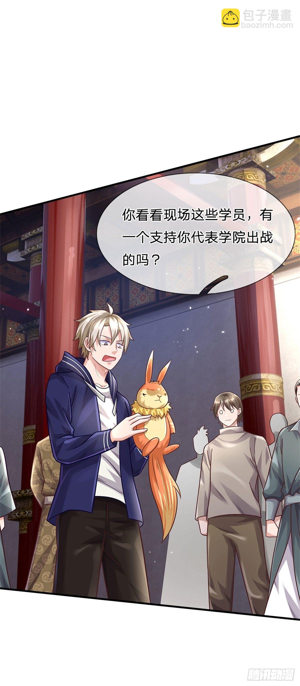 開局送掛：不按套路修仙 - 第44話 謝謝你們相信我 - 5