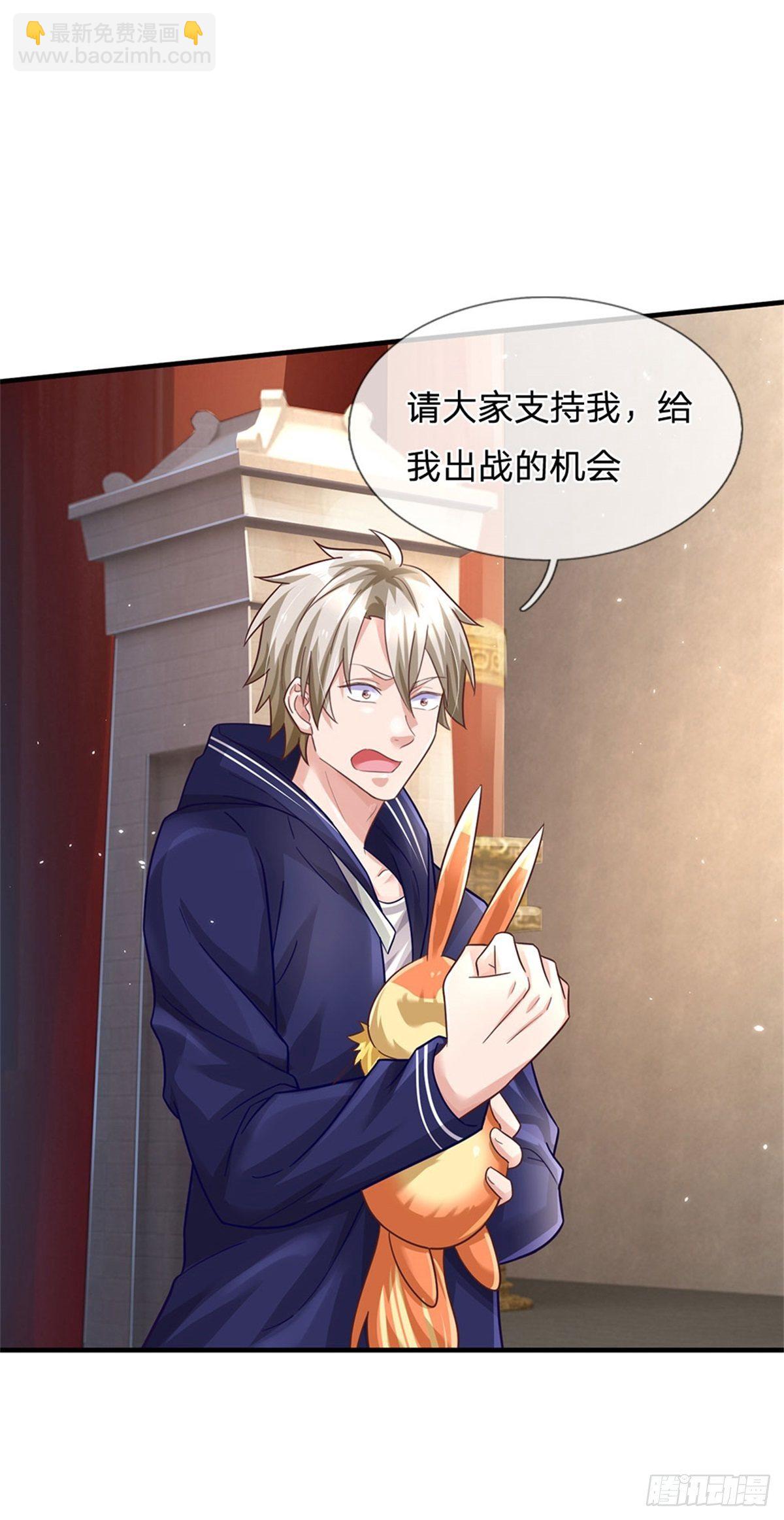 開局送掛：不按套路修仙 - 第44話 謝謝你們相信我 - 3